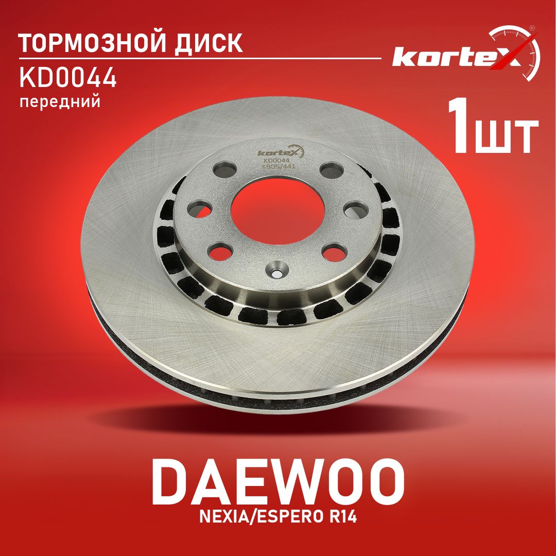 ДисктормознойKortexдляDAEWOONEXIA/ESPEROR14переднийвентилируемый(d-256mm)