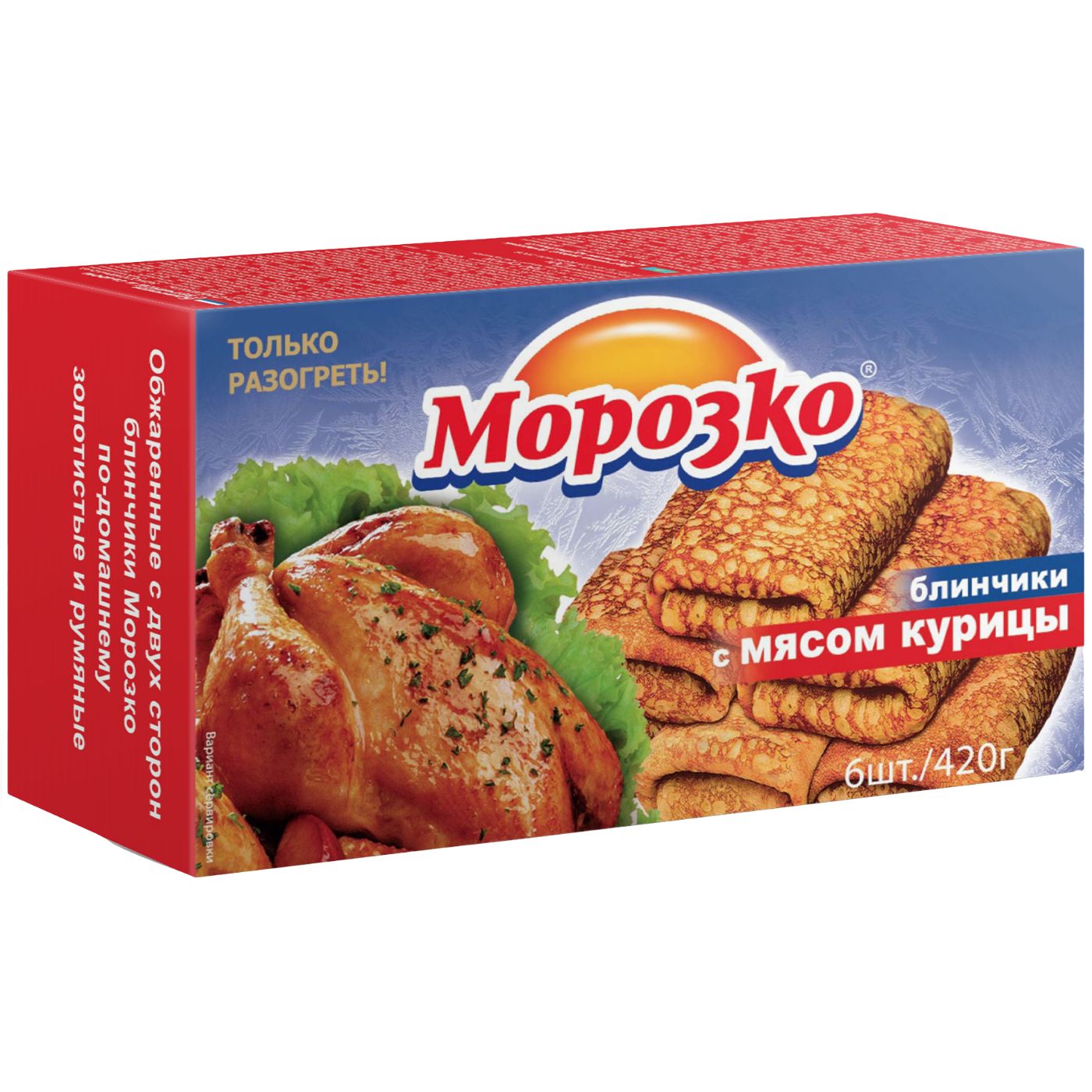 Блинчики МОРОЗКО с мясом курицы, 420г