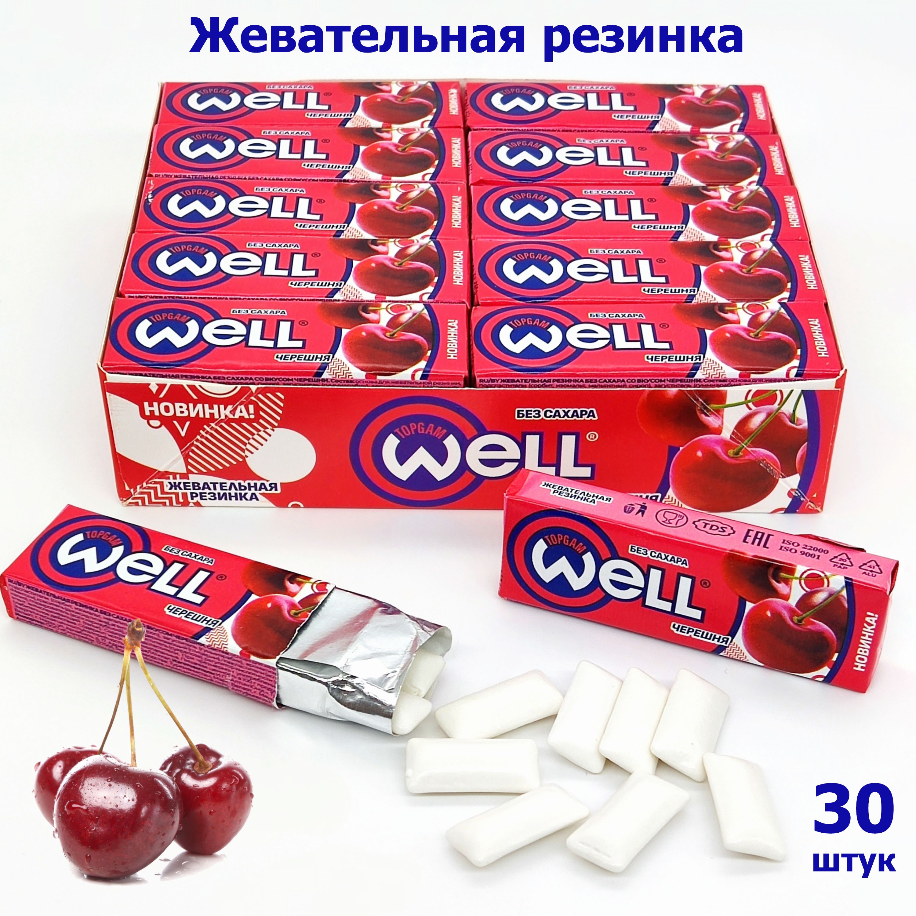 Жевательная резинка WELL без сахара со вкусом Черешни, подушечки, блок / 30 шт по 13,2 гр Жвачка, набор купить на OZON по низкой цене (1629562866)