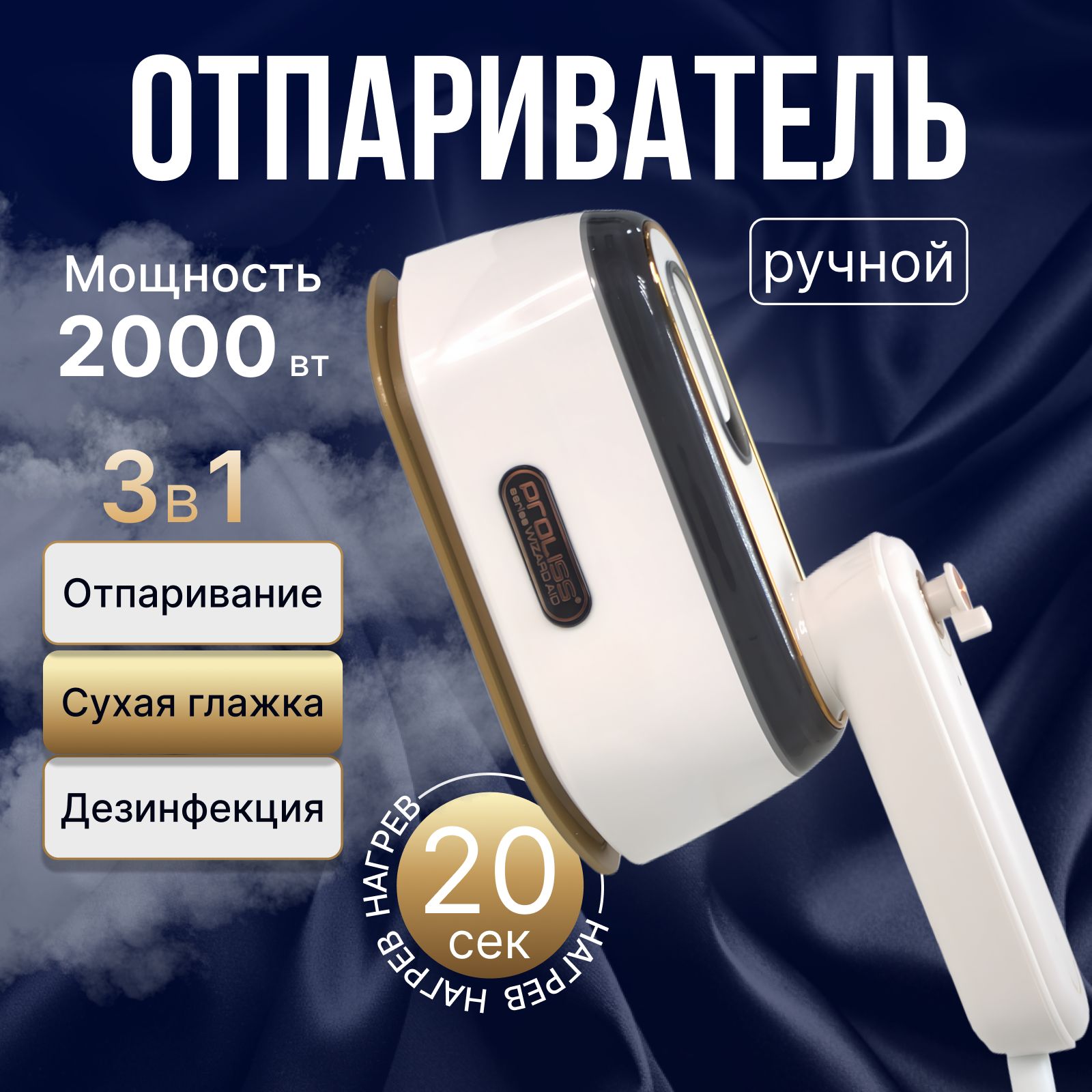 Отпаривательдляодеждыручной2000Вт,вертикальный,утюгдорожныйсотпаривателем