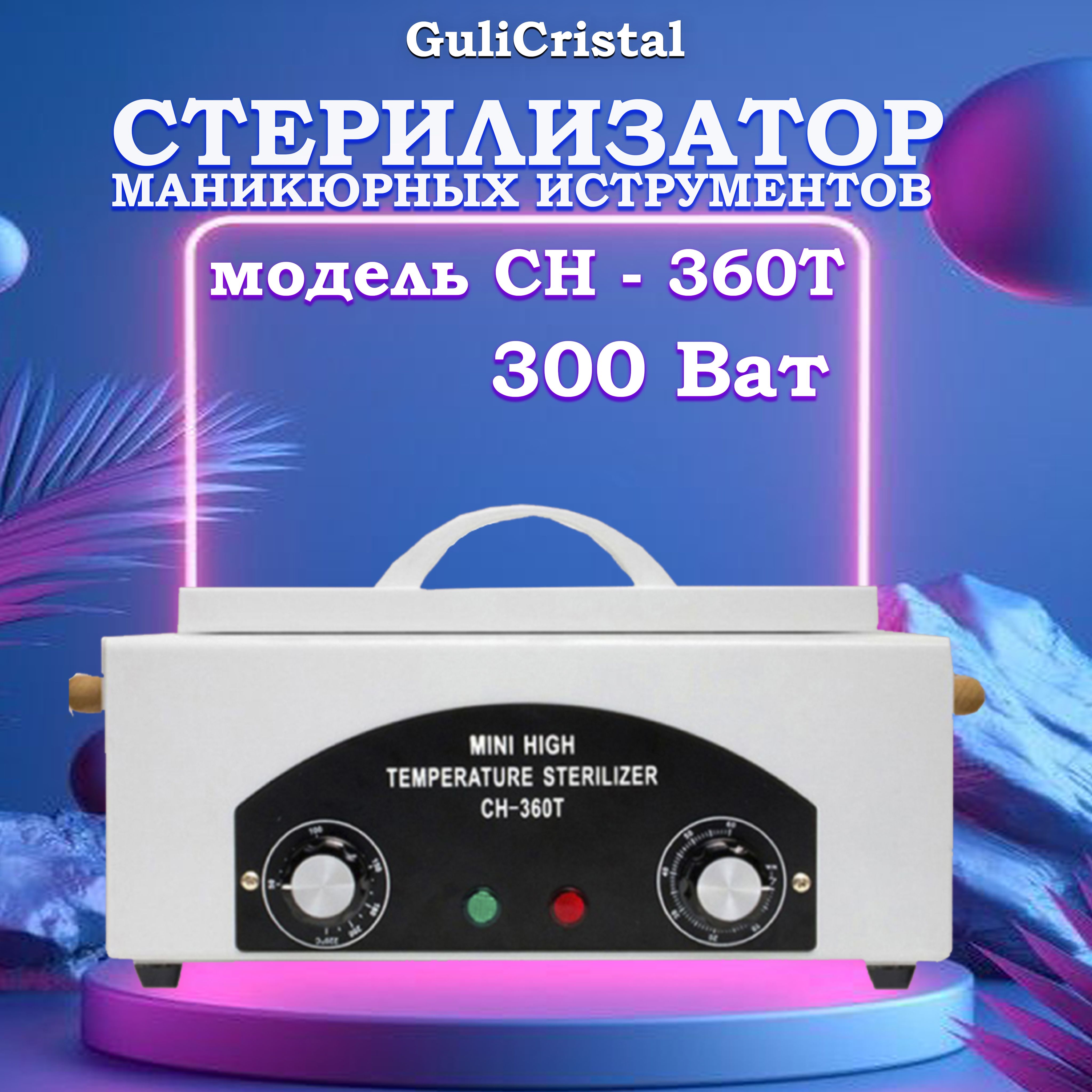 Сухожаровой шкаф...