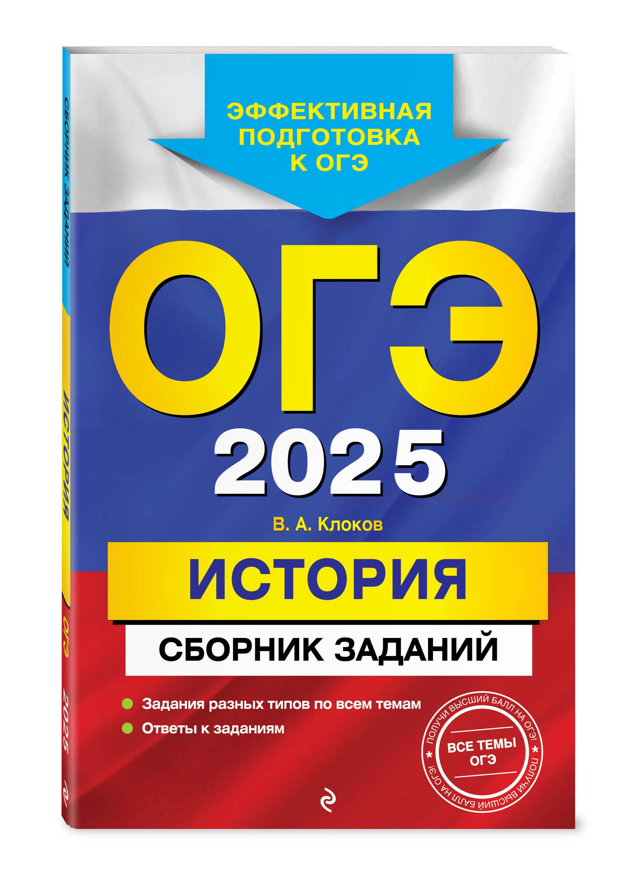 Фипи Огэ География 2025 Купить Книгу