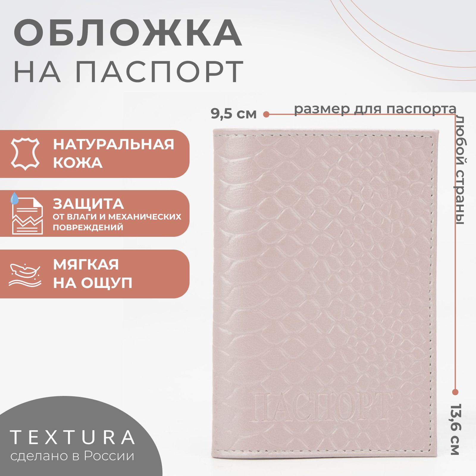 Обложка для паспорта из натуральной кожи, цвет сиреневый