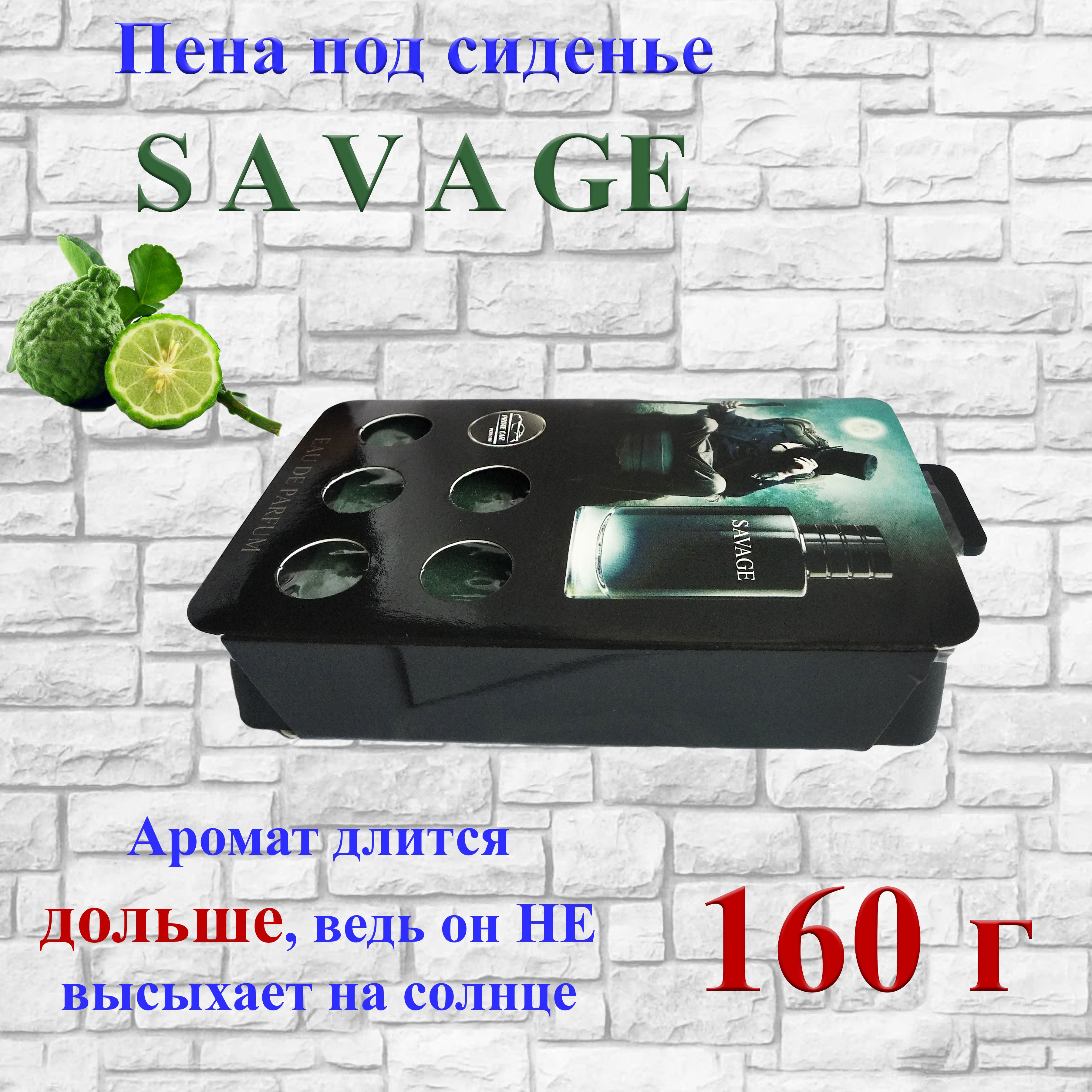 АроматизаторпенаподсиденьеPRIMECARсароматом"SAVAGE"160г