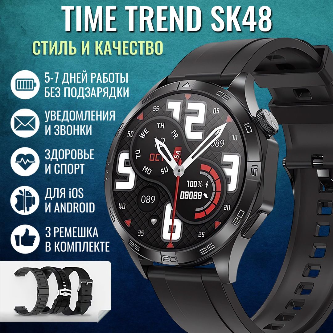 СтильныеумныесмартчасыTimeTrendSK48чёрногоцвета