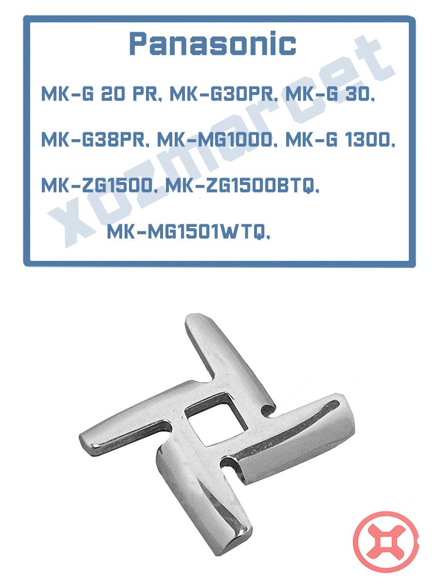 Нож для мясорубки Panasonic (кв. ножа 8мм)