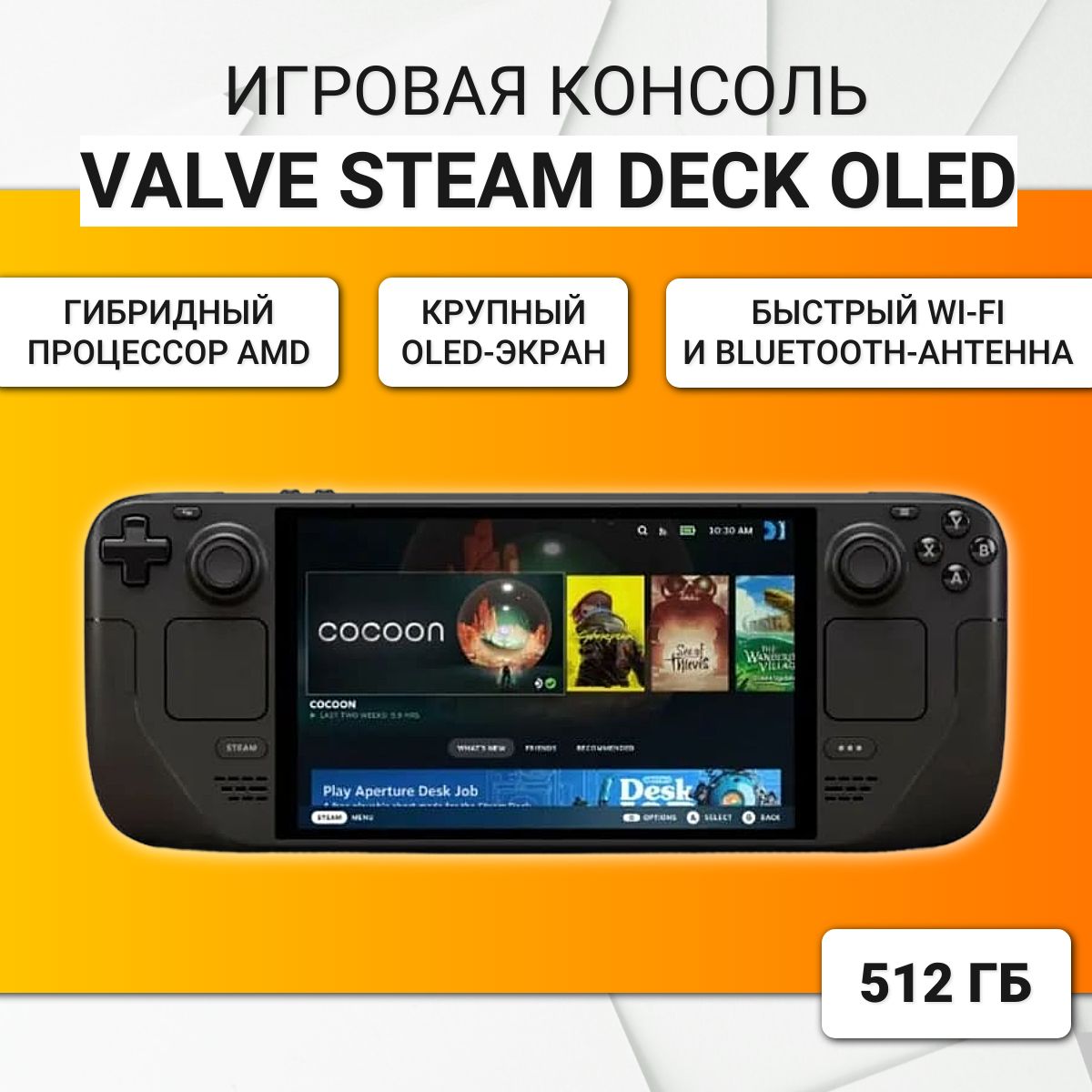 ИгроваяпортативнаяконсольValveSteamDeckOLED512ГБ