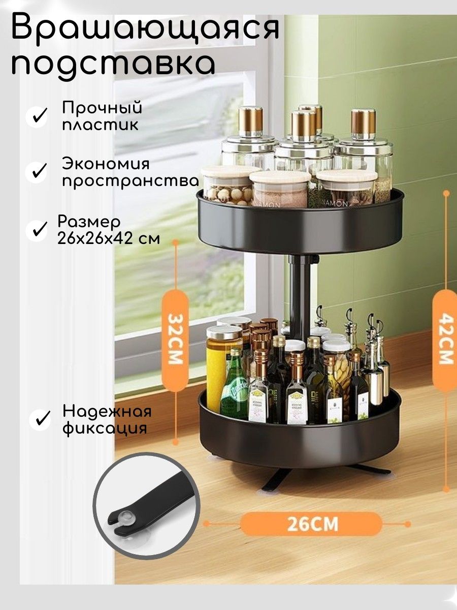 Органайзердлякухни,полкавращающаясяподставкадляспеций,настольная,двухуровневая