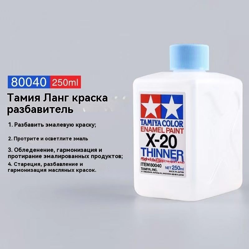  Разбавитель 1 шт., 250 мл.