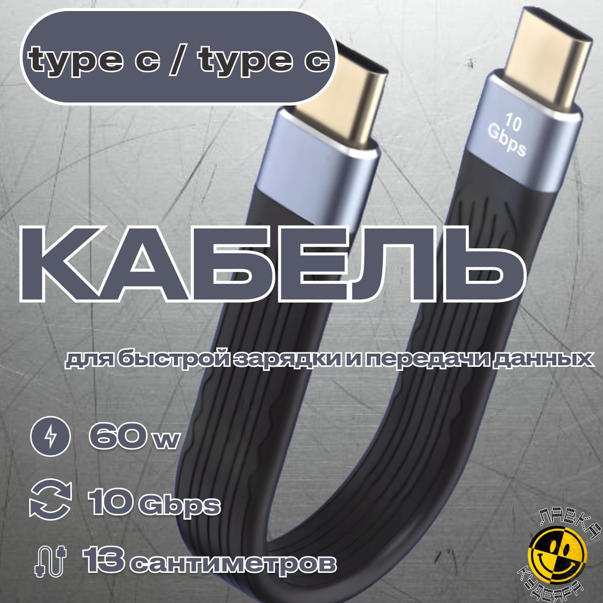 КабельдлямобильныхустройствUSBType-C/USBType-C,0.13м,черный