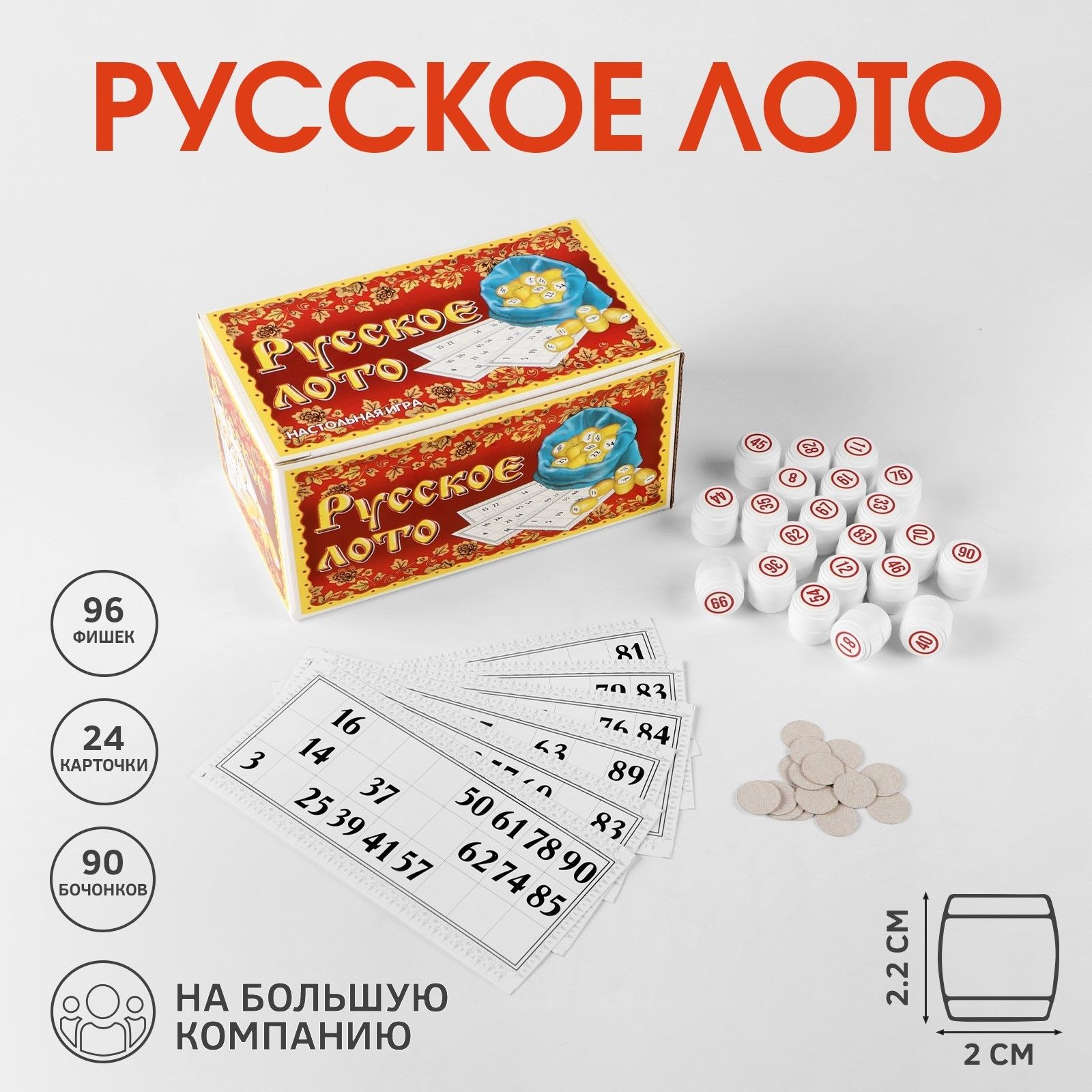 Русское лото "Kлассическое", 24 карточки, карточка 16.5х8 см