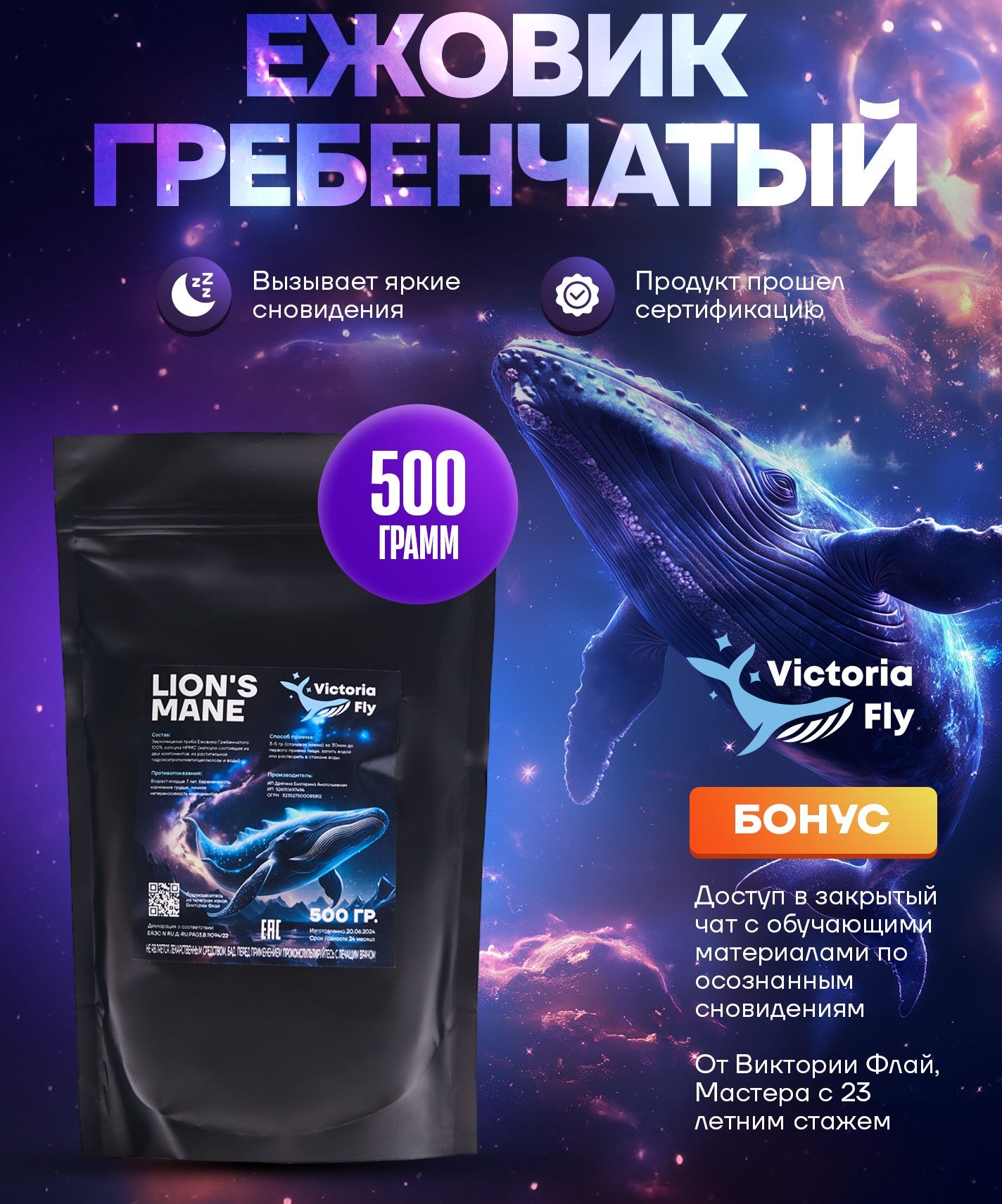 Ежовикгребенчатыймицелий,порошок500гр.