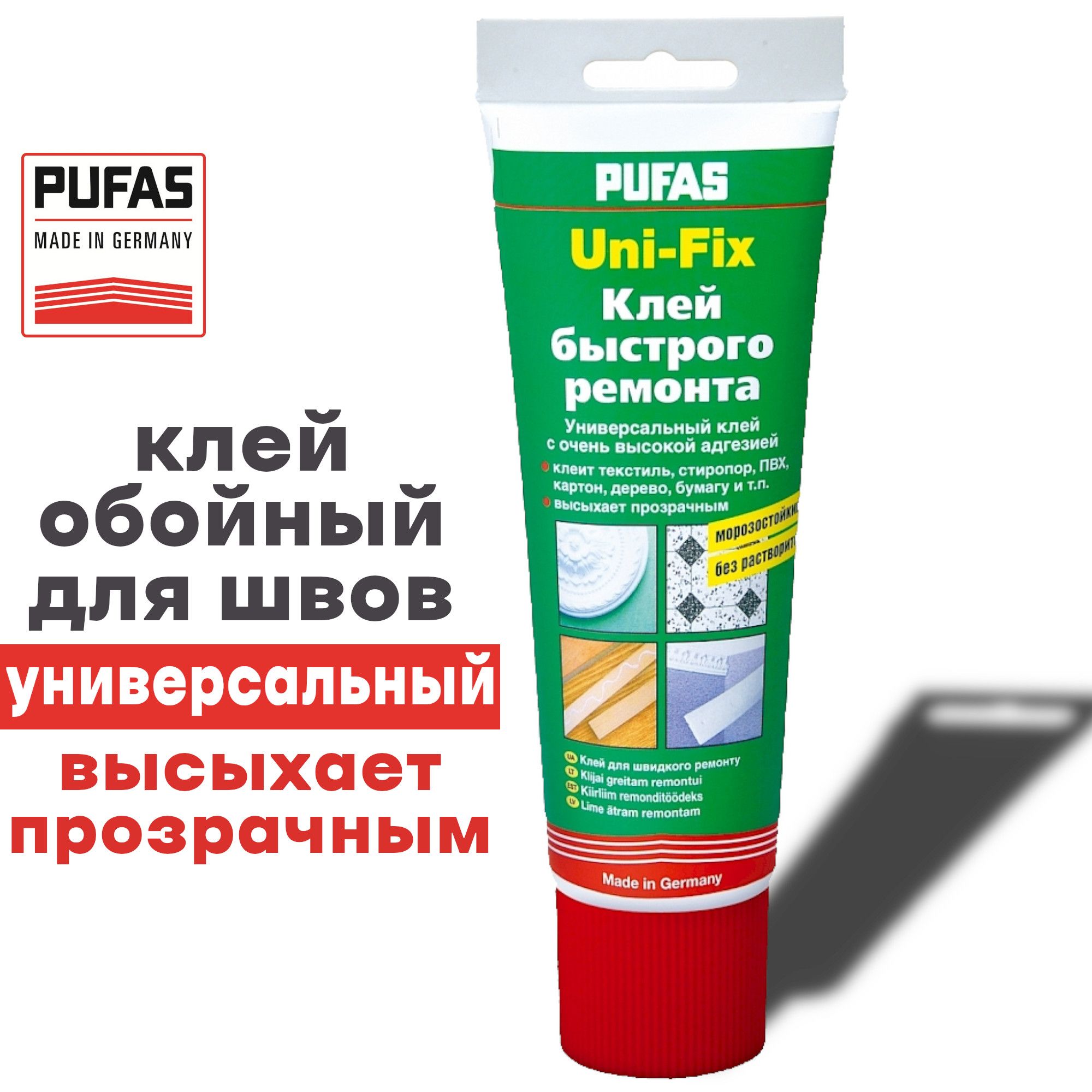 Клей обойный для швов и быстрого ремонта, Pufas Uni-Fix, 250 г.