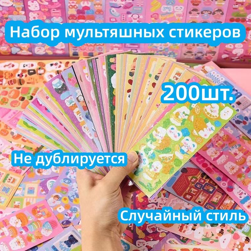 Наборнаклеек,Mr.paper,200листов/пачка,богатыеузоры,случайныестили,можноиспользоватьдляукрашенияальбомовдлявырезок,коробокдляхранения,креативныхDIY