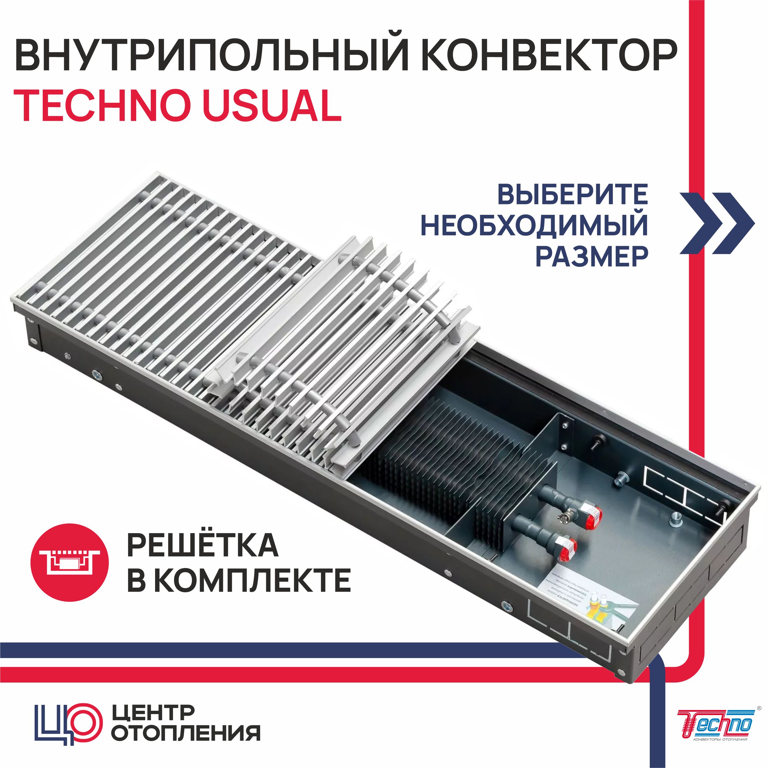 TechnoКонвекторотопительныйUsual1000мм200мм65мм