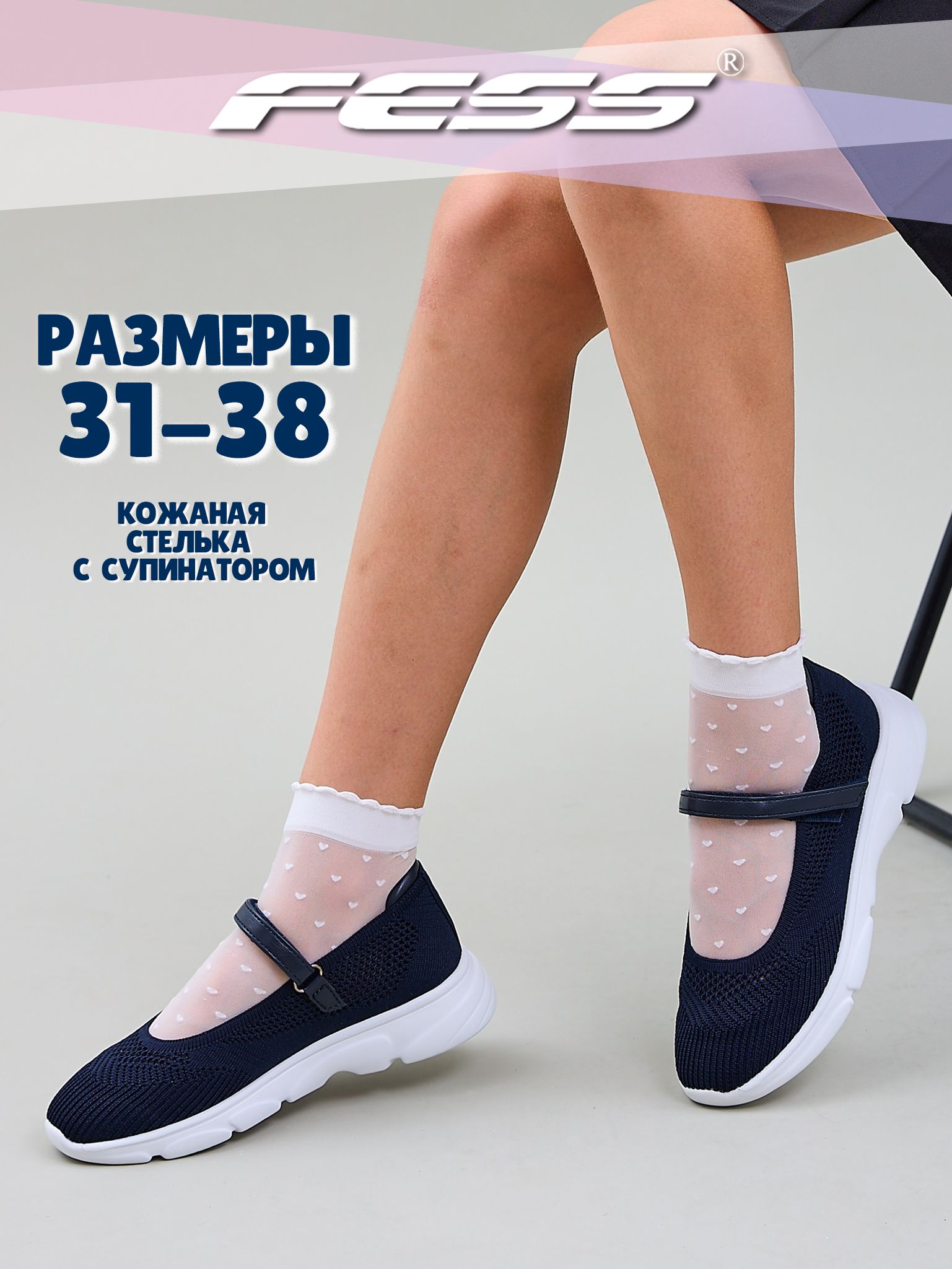 Туфли FESS Для девочек купить на OZON по низкой цене (1021547737)