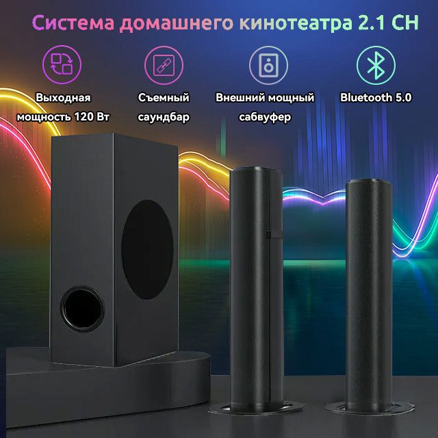 Акустическаясистема2.1HuaKe,HIFIколонкидлякомпьютерассабвуфером,акустикадлятелевизора,оптическое/AUX/USBподключение