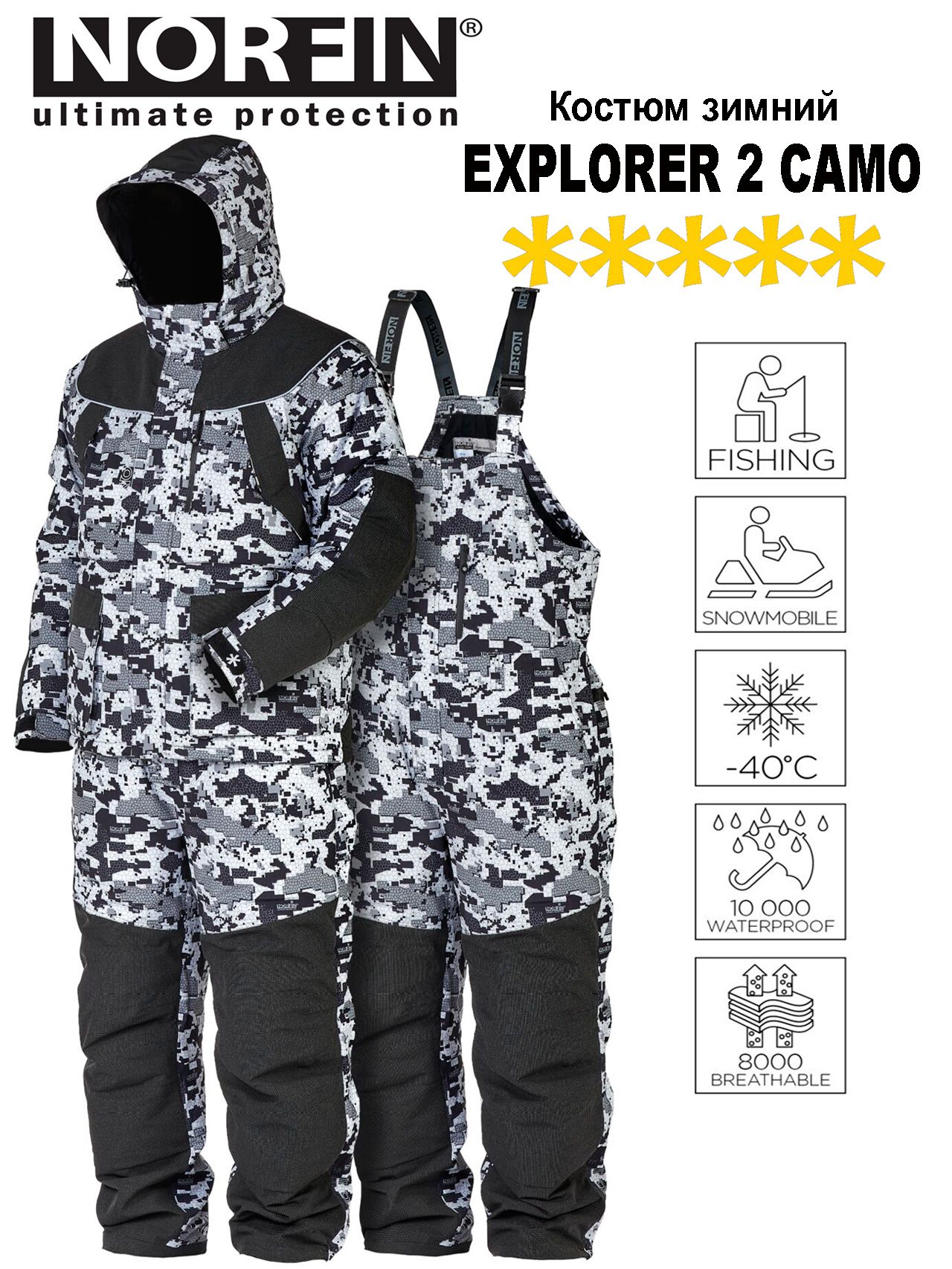 Зимний костюм Norfin Explorer Camo 2