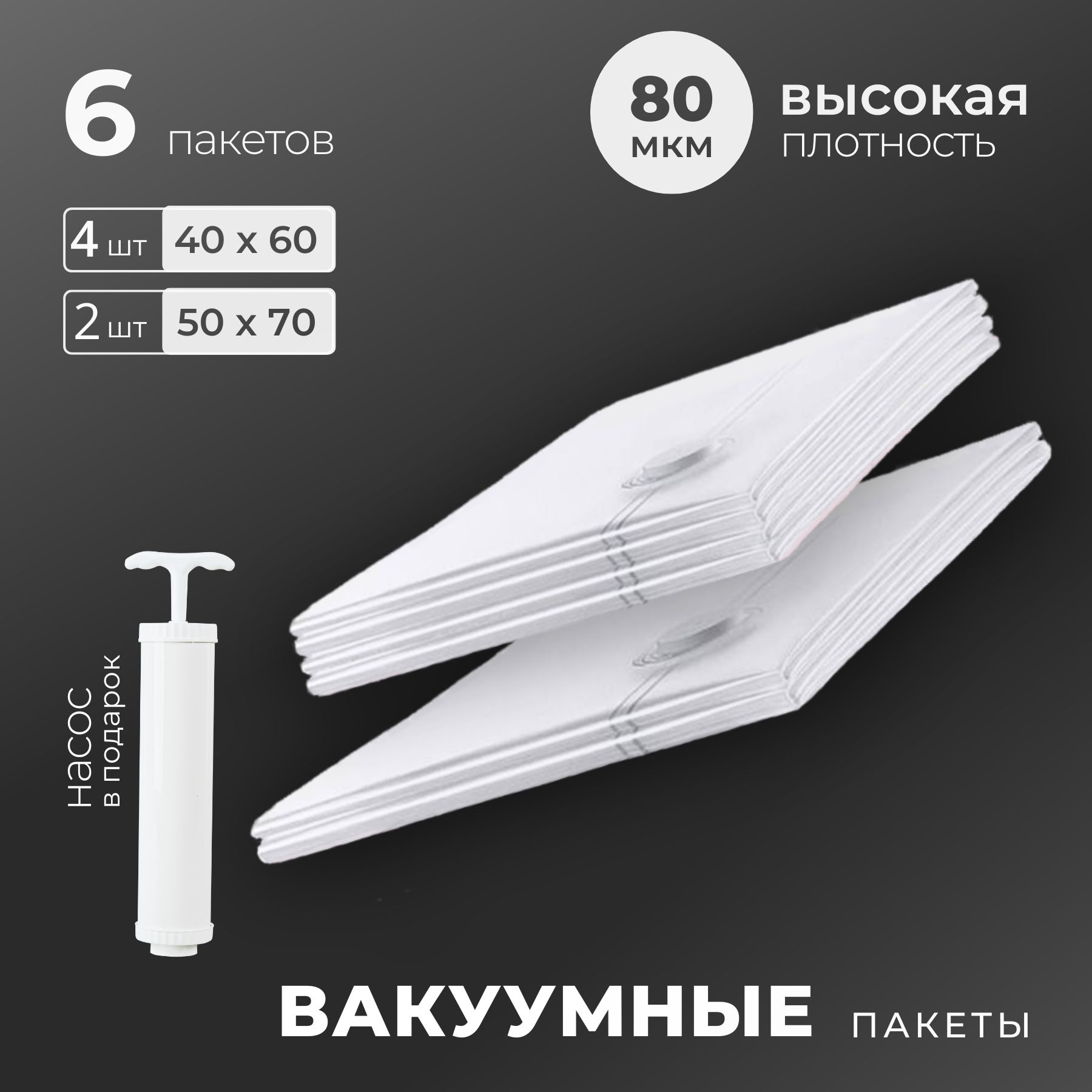 Вакуумный пакетKIMAVIK 60x40 см, ПЭТ (Полиэтилентерефталат) купить c доставкой на OZON по низкой цене (1677284927)