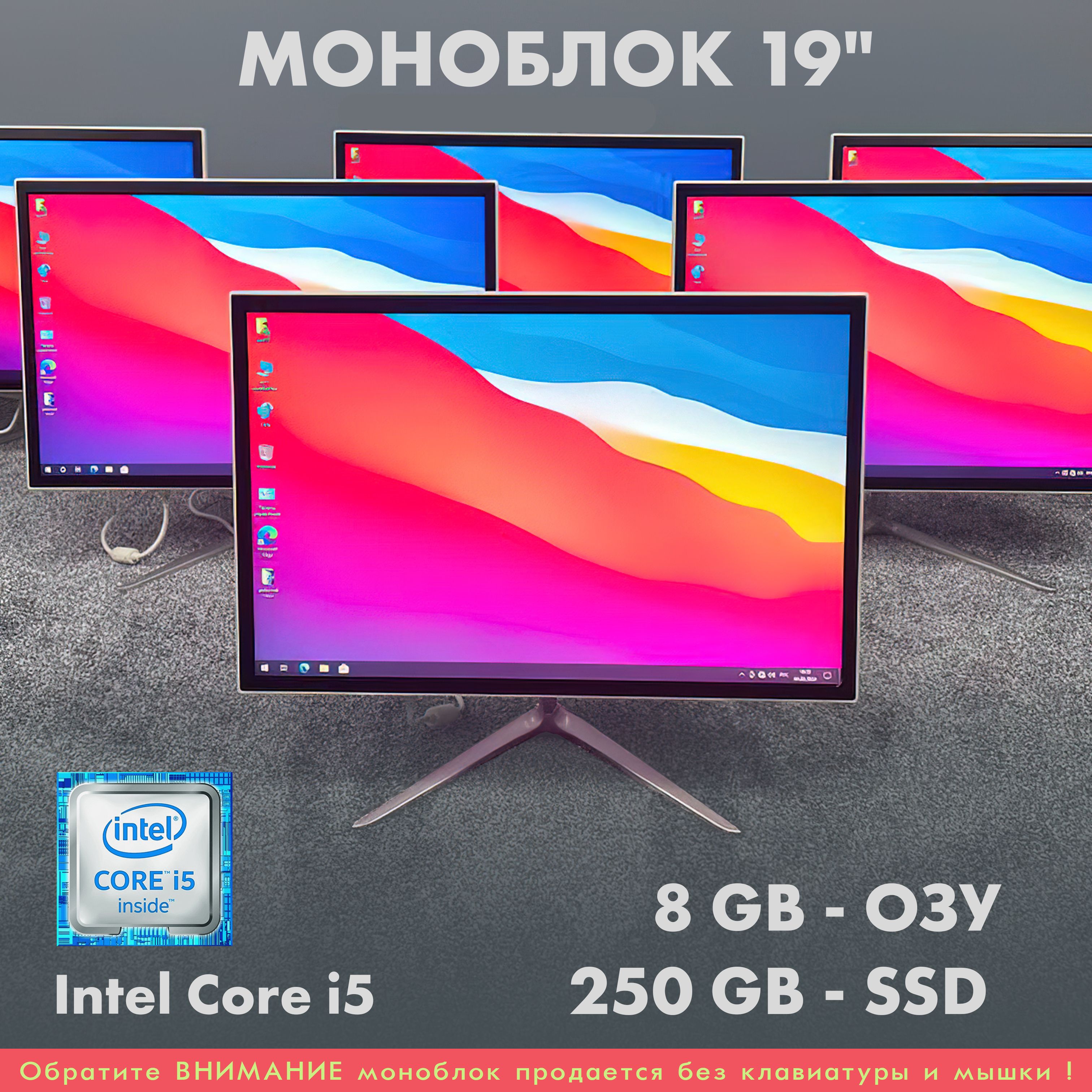 MonoX19"Моноблок19(IntelCorei5-2450M,RAM8ГБ,SSD250ГБ,IntelHDGraphics3000,Windows10Pro),белый,черный