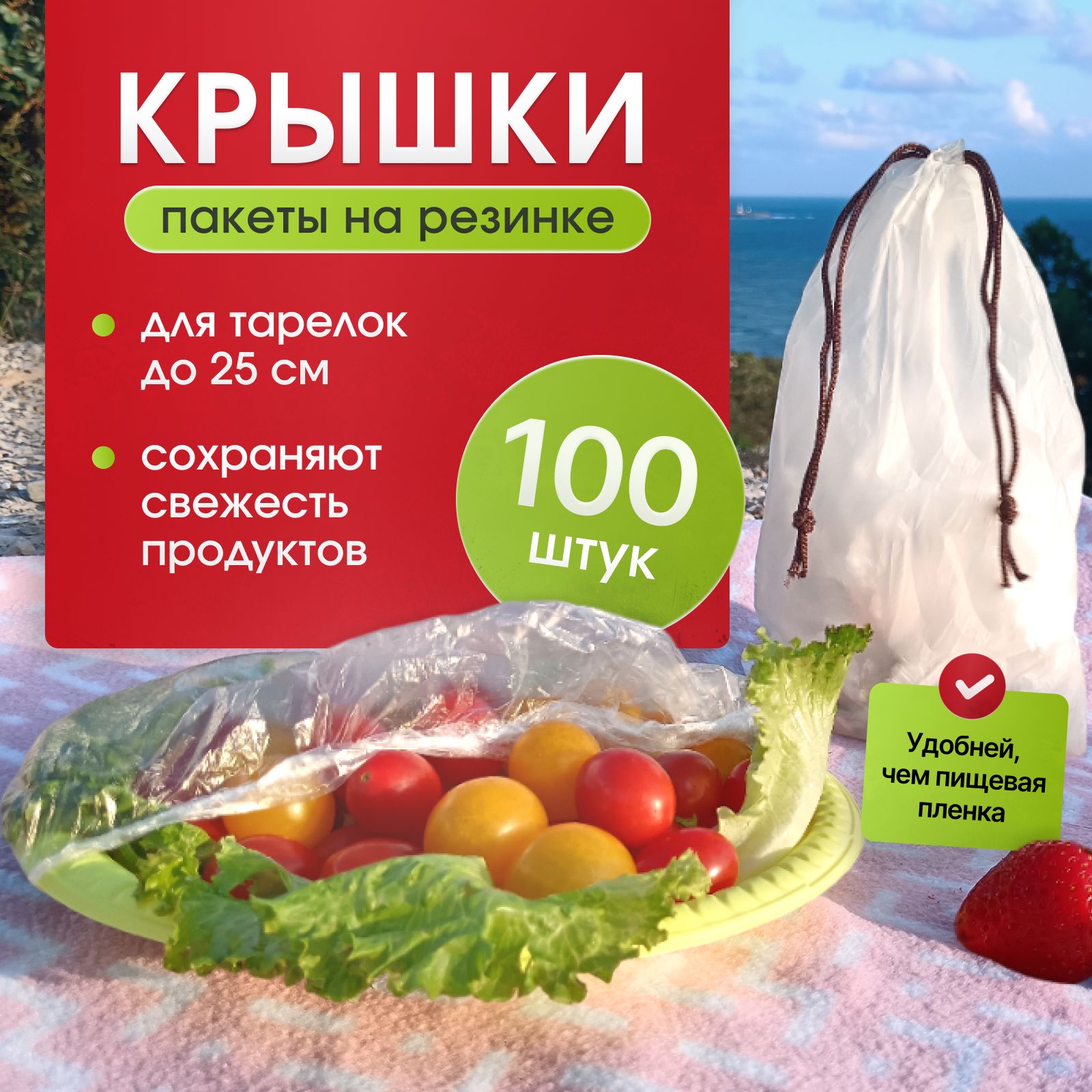 Пакетыкрышкинарезинкедляхраненияпродуктов,пакетыфасовочные,пищеваяпленканарезинке