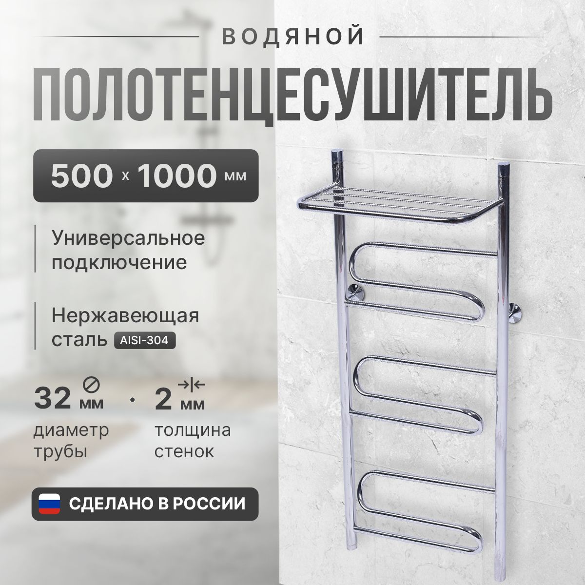 ARIN-BERDПолотенцесушительВодяной500мм1000ммформаЛесенка