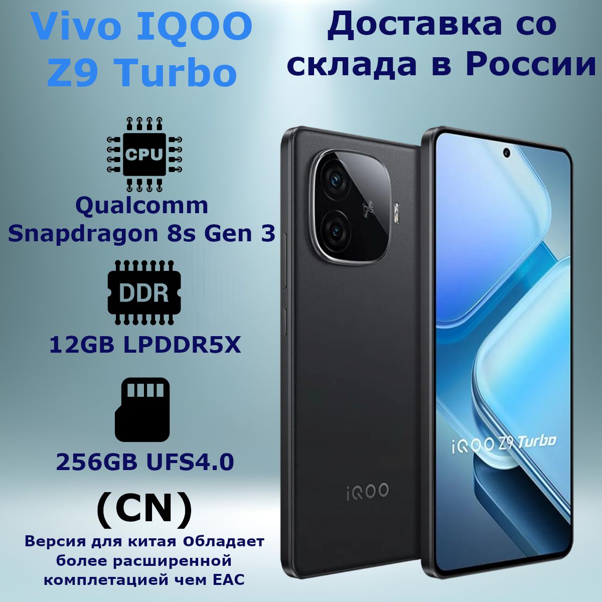 VivoСмартфонIQOOZ9TurboCN12/256ГБ,черный