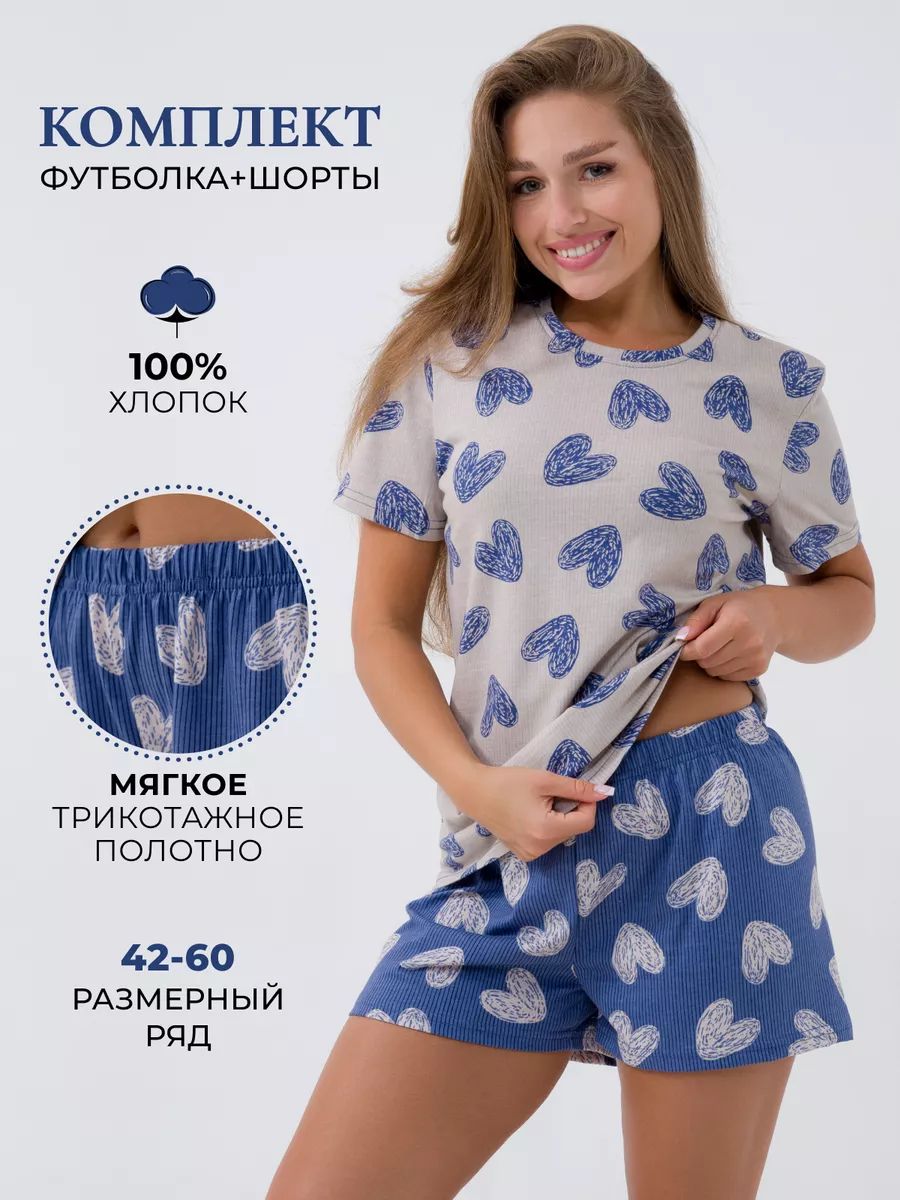 Пижама MASO home купить на OZON по низкой цене (1624251348)