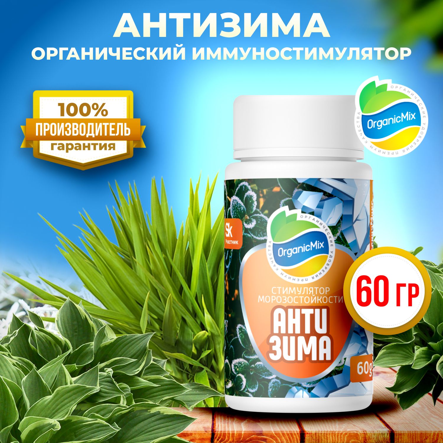 Осеннее удобрение для...