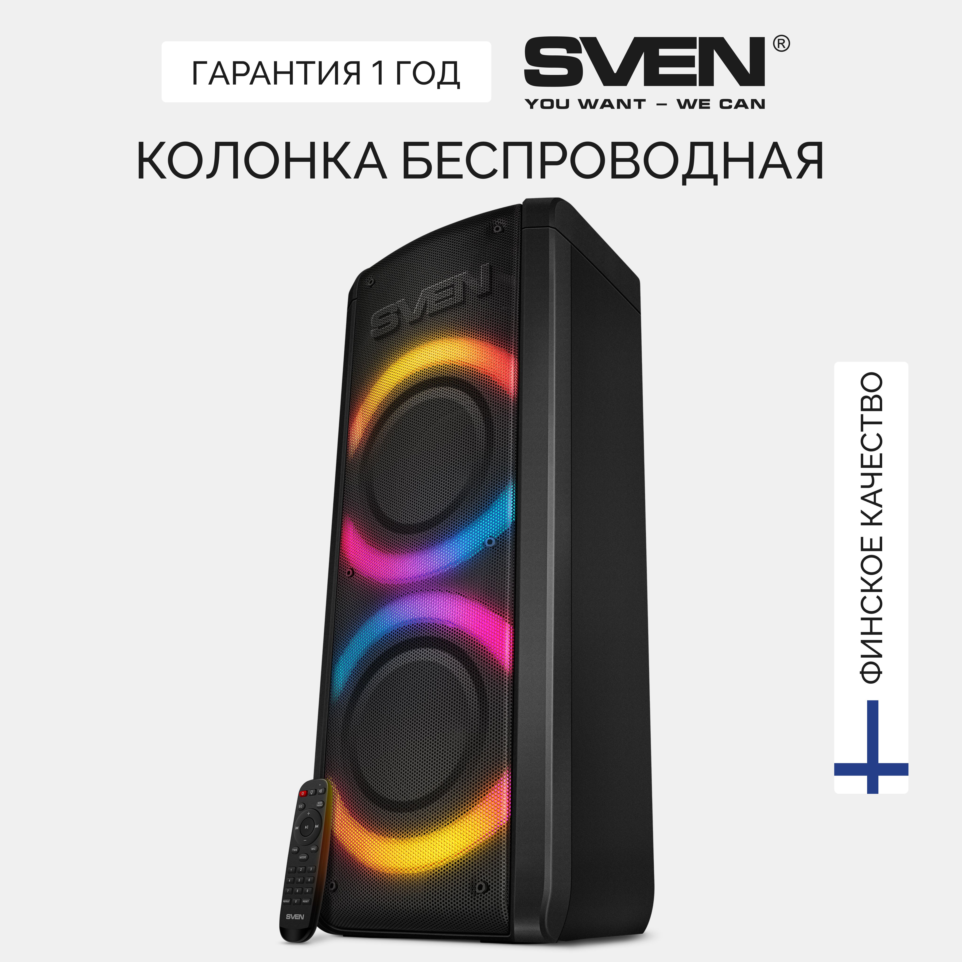 БеспроводнаяпортативнаяколонкаSVENАСPS-710АудиосистемадлявечериноксBluetoothиFM-радио