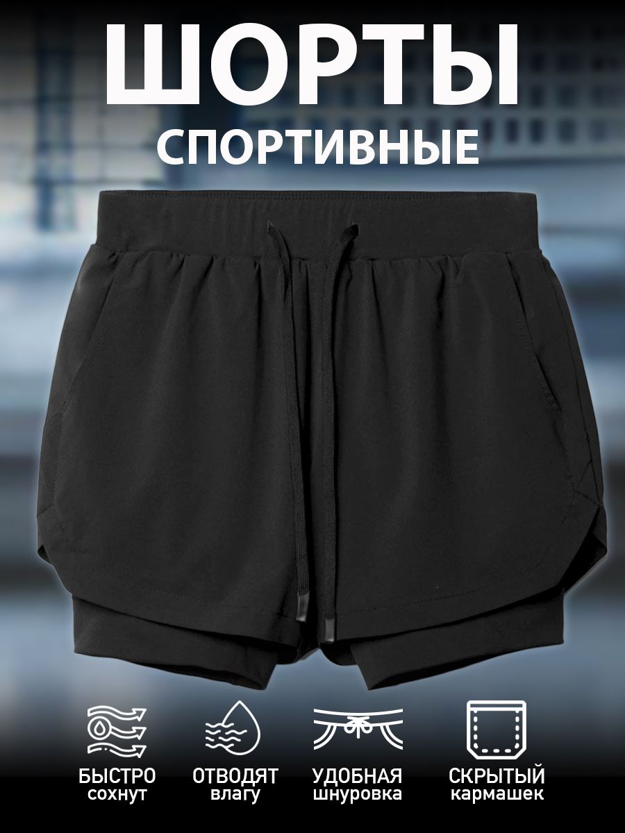 Шорты...