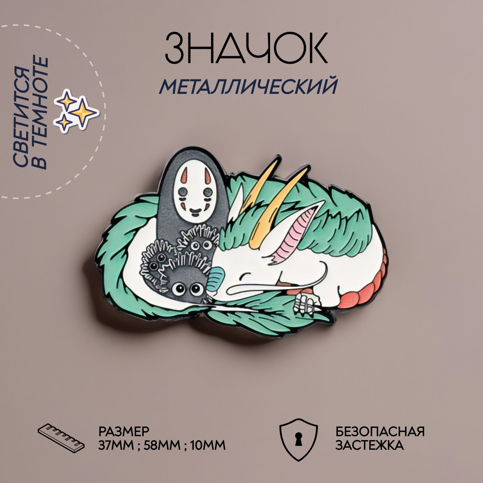 Bag&You Значок купить на OZON по низкой цене (363823852)