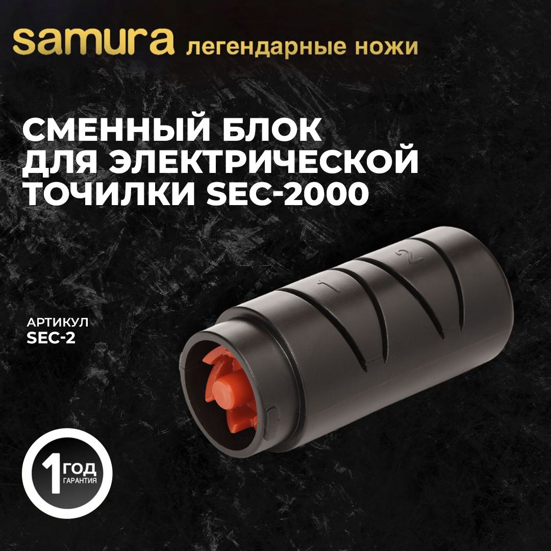 Сменный блок для электрической точилки SEC-2000 с алмазными дисками. SEC-2