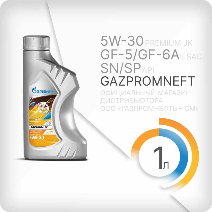 Gazpromneft 5W-30 Масло моторное, Синтетическое, 1 л