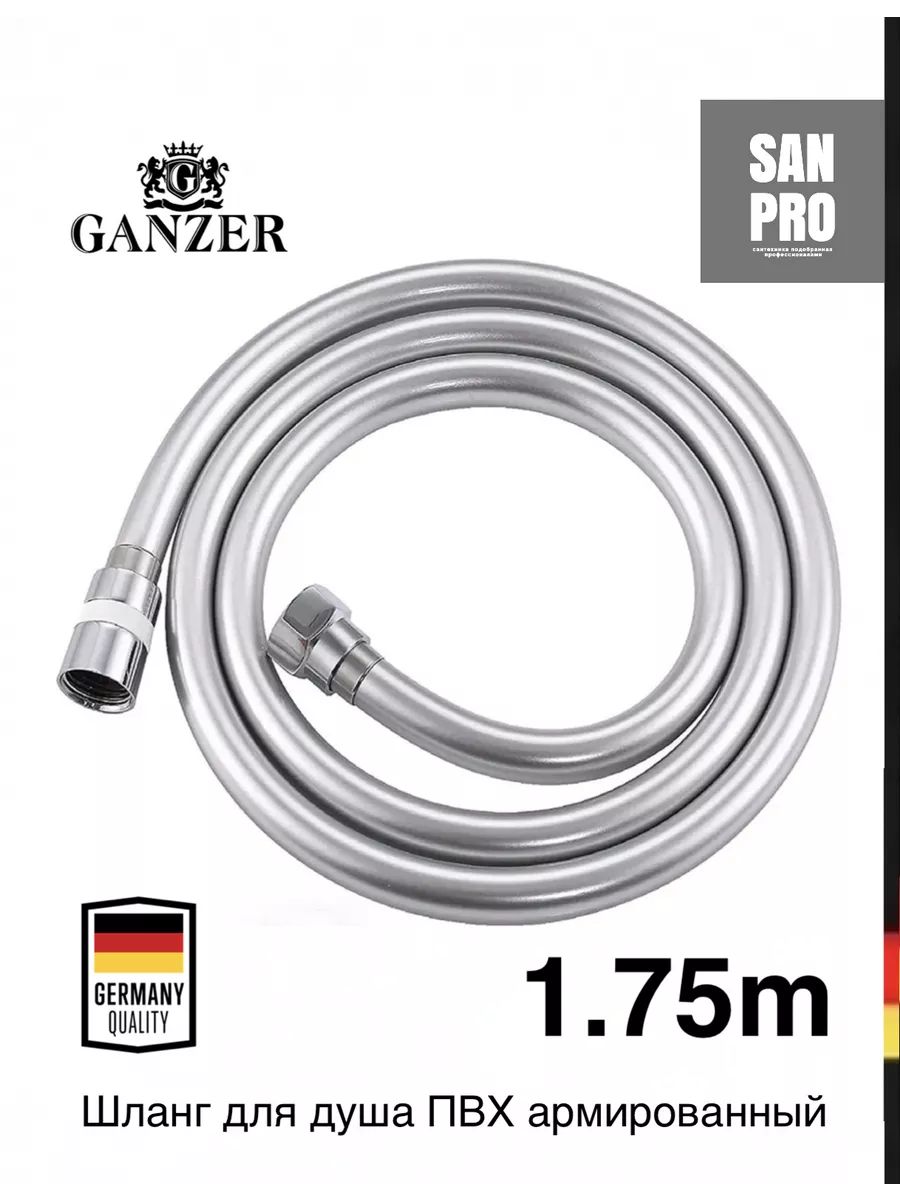 Ganzer шланг для душа 1.75м Silverflex в ПВХ оплётке, армированный, с защитой от перекручивания, хром