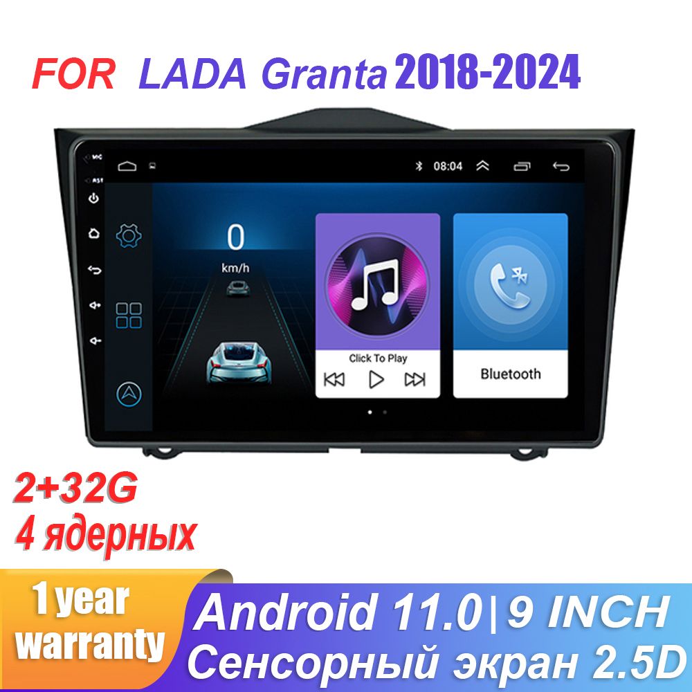 Автомагнитола Android 2Gb+32Gb Lada Granta FL 2018+GPS / Bluetooth / Wi-Fi/FM-радио