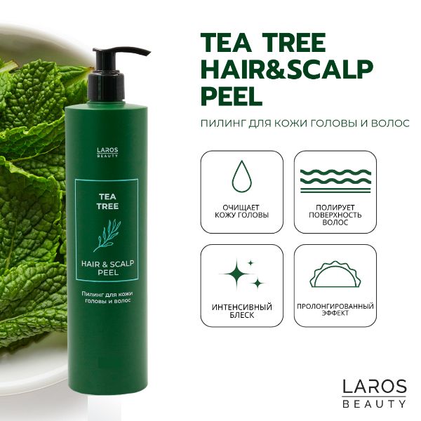 Laros Beauty Пилинг для кожи головы и волос Tea Tree Hair&Scalp Peel, 300 мл