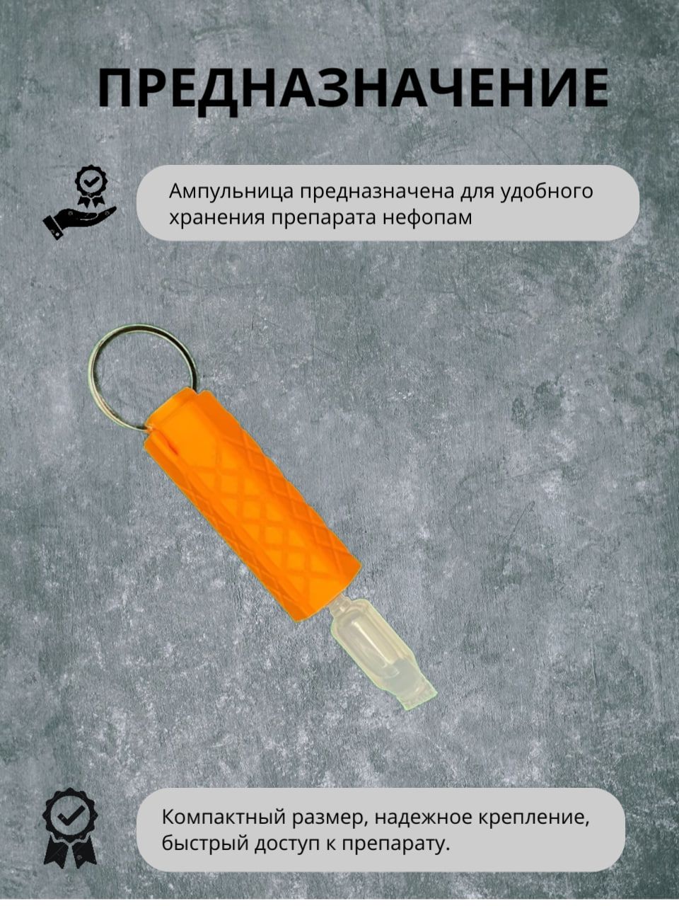 Ампульница тактическая (Hефопам)