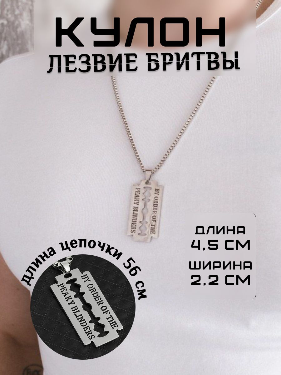 Кулон мужской...