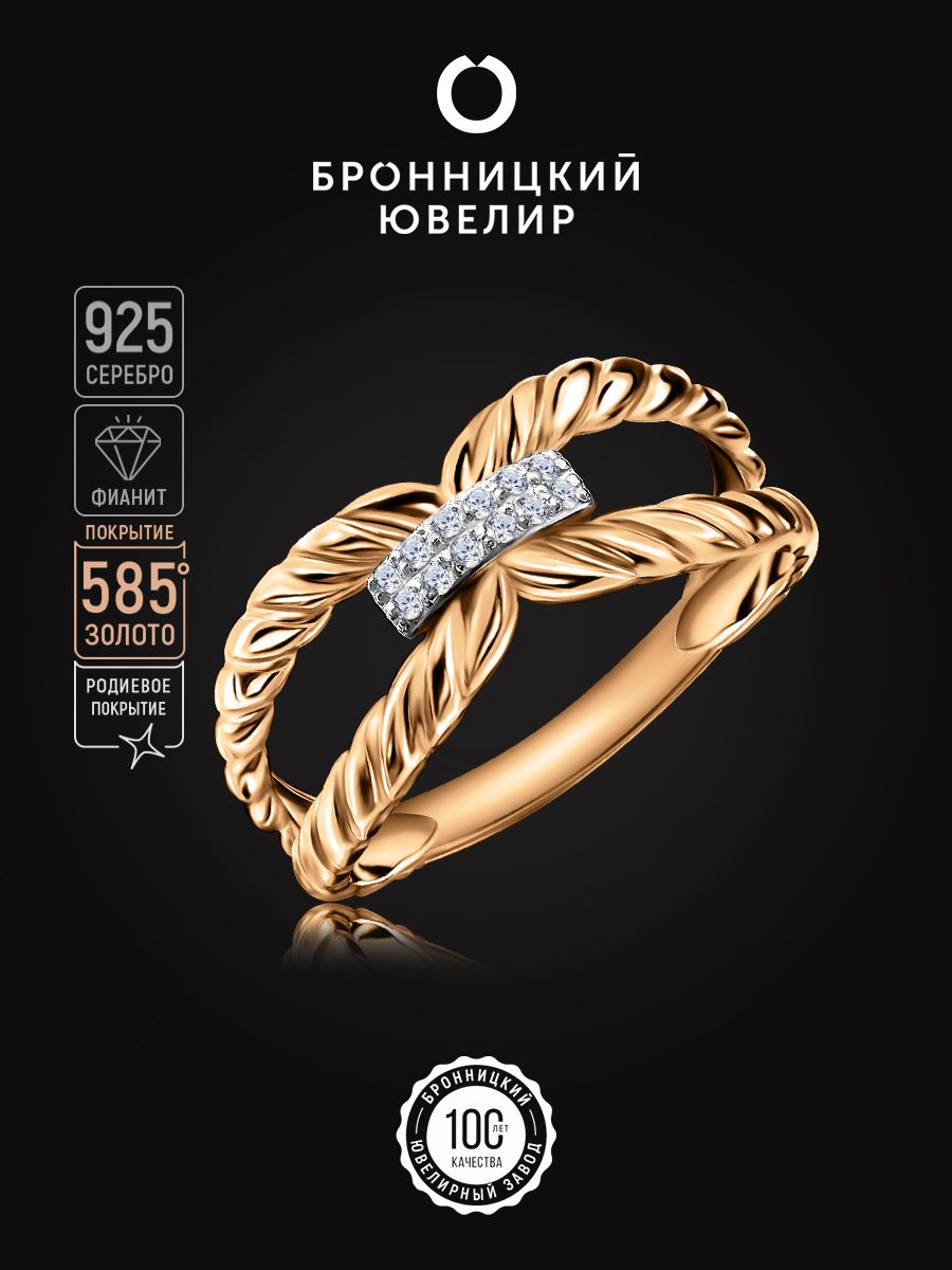 Серебряноекольцоженское925пробыскамнемфианитом