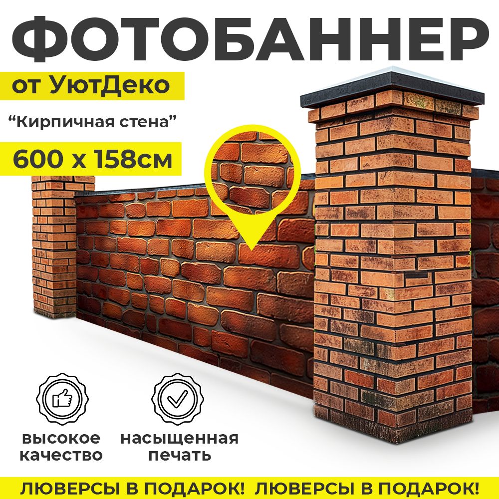 Фотобаннер"Фотофасаддлязабораибеседки"600х158смУютДеко