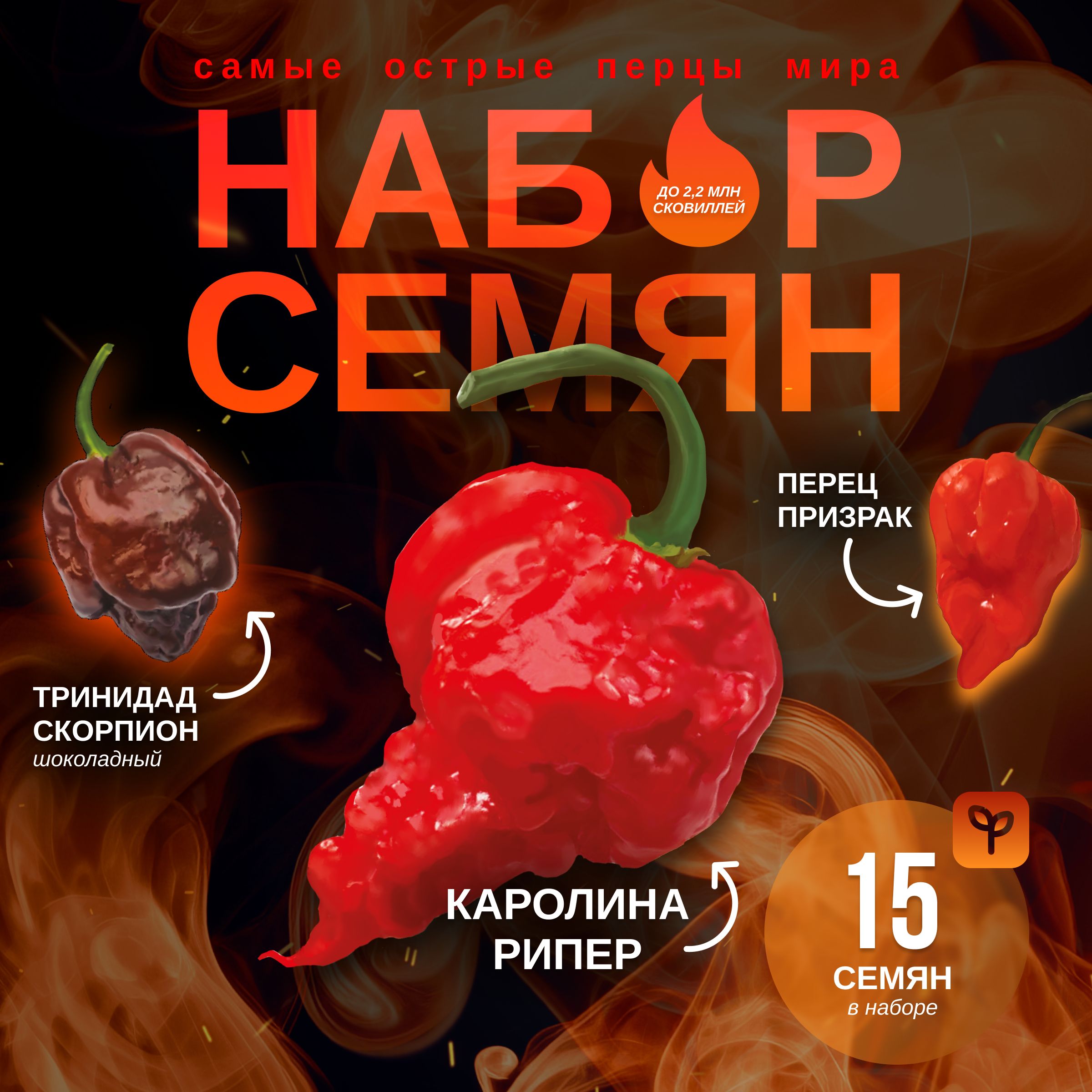 Семена Каролина Риппер Купить