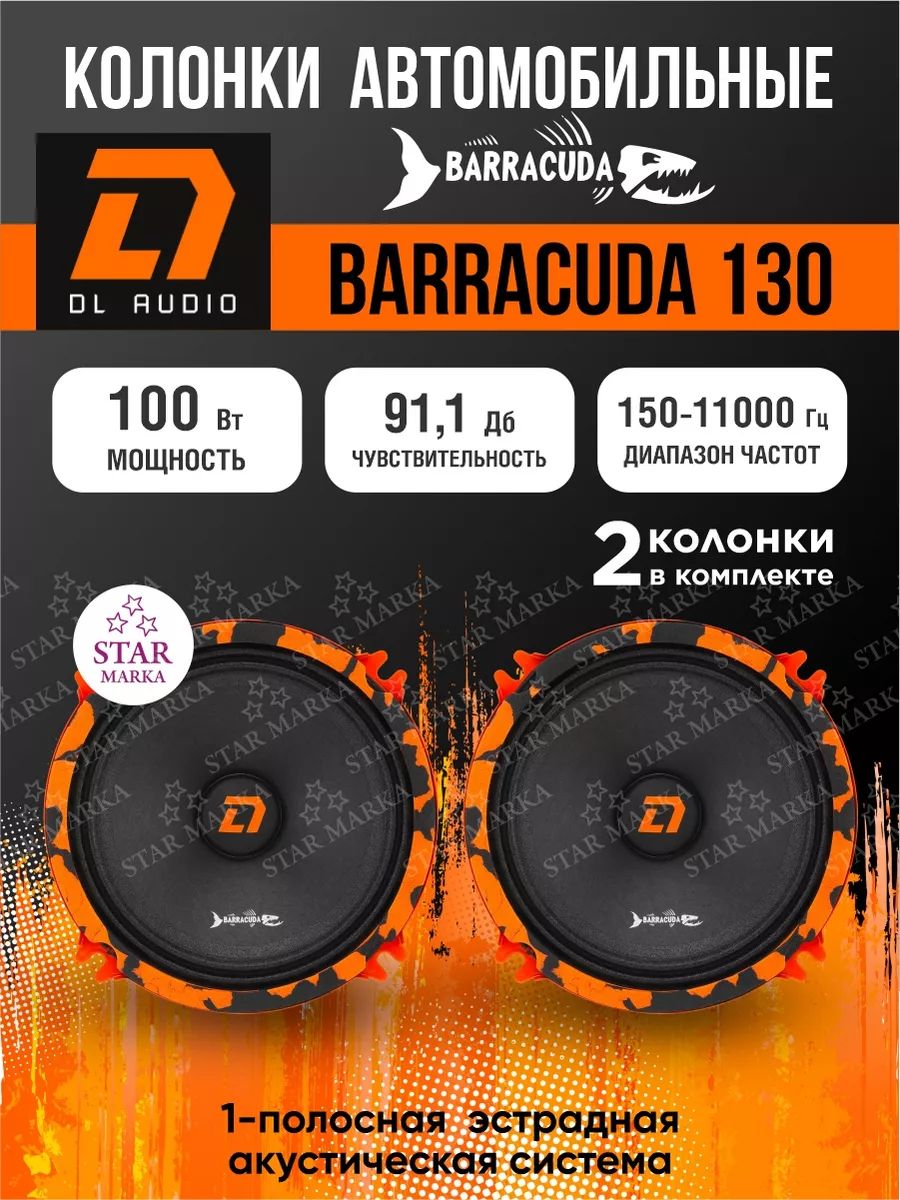 Dl barracuda 130. Dl barracuda 130