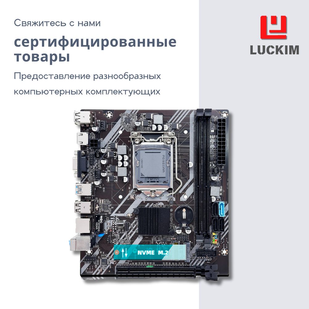 VIRIVIМатеринскаяплатаB75длянастольногокомпьютера-OEM,LGA1155,2слотадляDDR3,Поддержкадо16ГБ