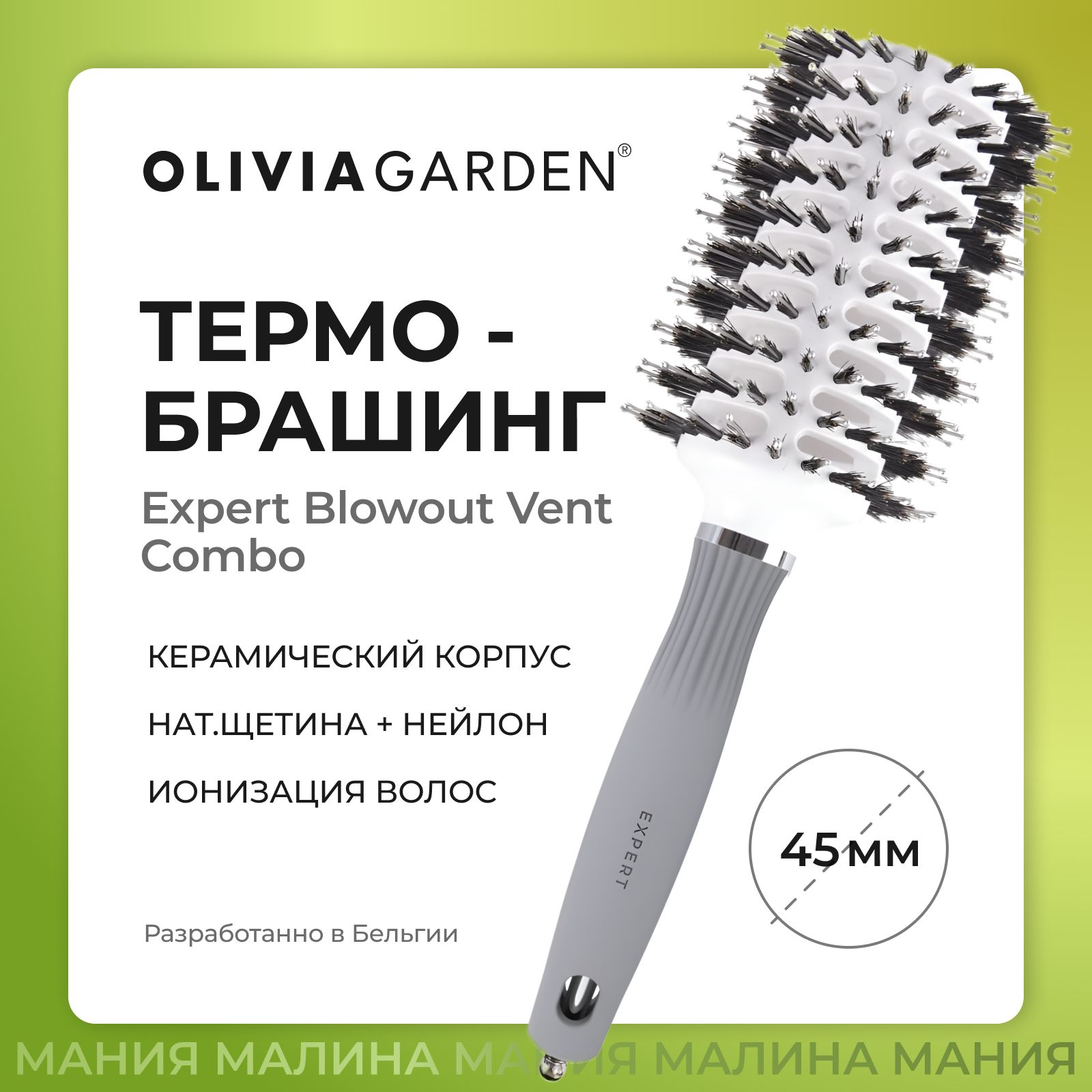 OLIVIA GARDEN Брашинг EXPERT BLOWOUT VENT натуральная щетина + нейлон, 45 мм / Boar&Nylon White&Grey