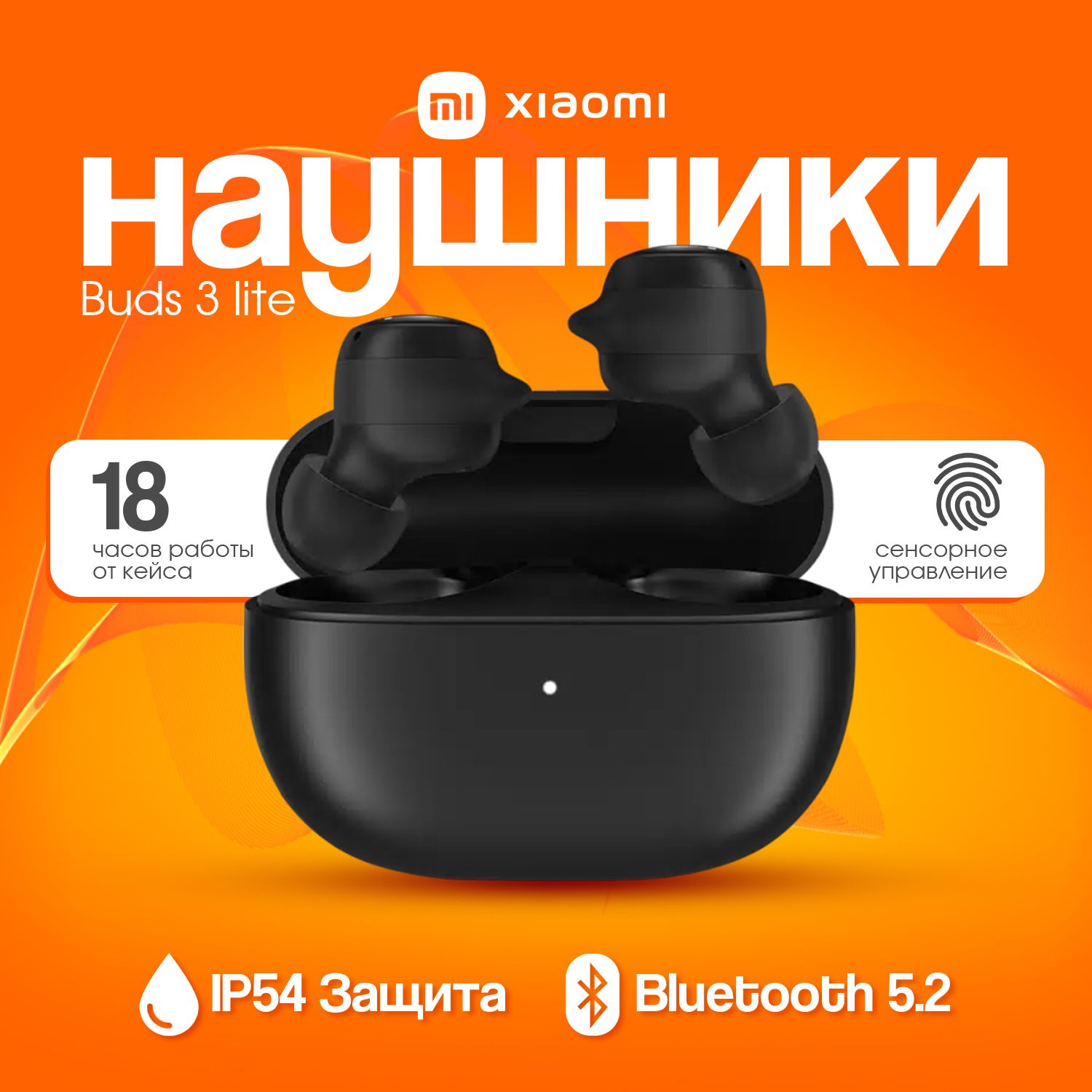 Наушники Xiaomi (Сяоми) – купить наушники на OZON по низкой цене