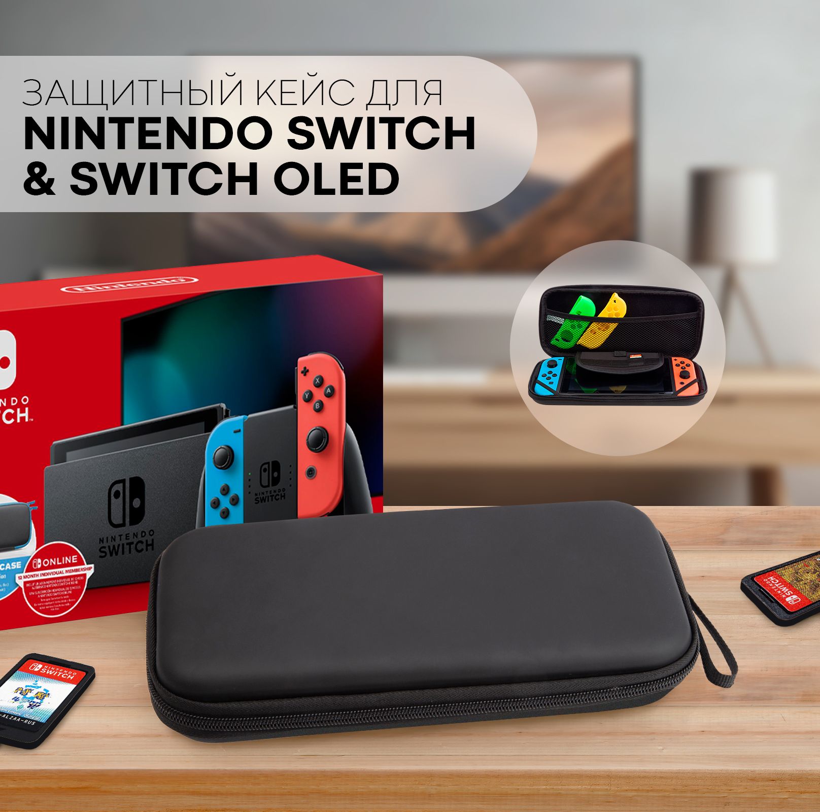 ЗащитныйчехолдляNintendoSwitchOLEDиNintendoSwitch(чехолдляНинтендоСвитчОлед),намолнииисматовымSoft-Touchпокрытием,брендКАРТОФАН,черный