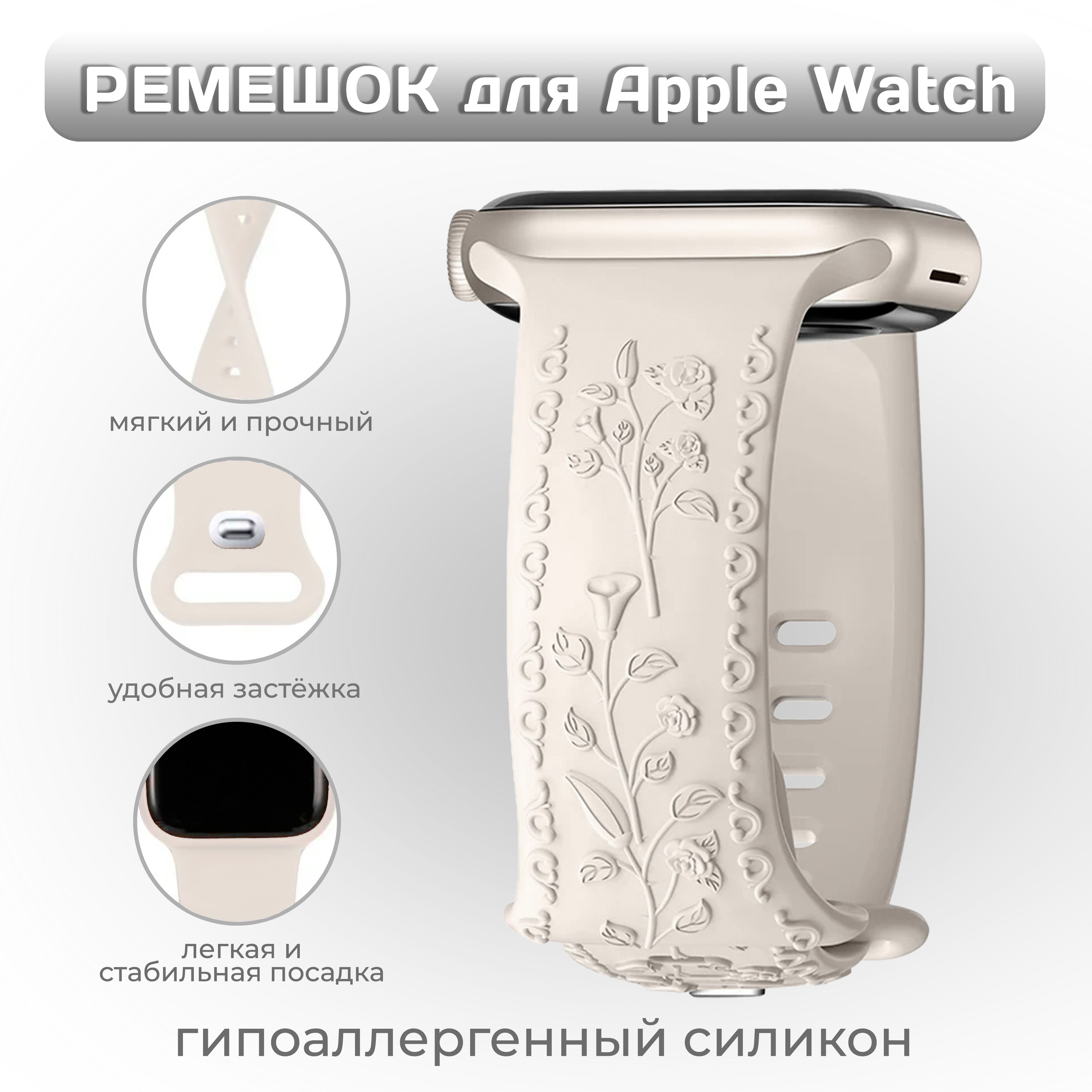 СиликоновыйремешокдляAppleWatchсрисунком38мм/40/41mm,размерSMseries123456789/SE/SE2022(дляэплвотч)