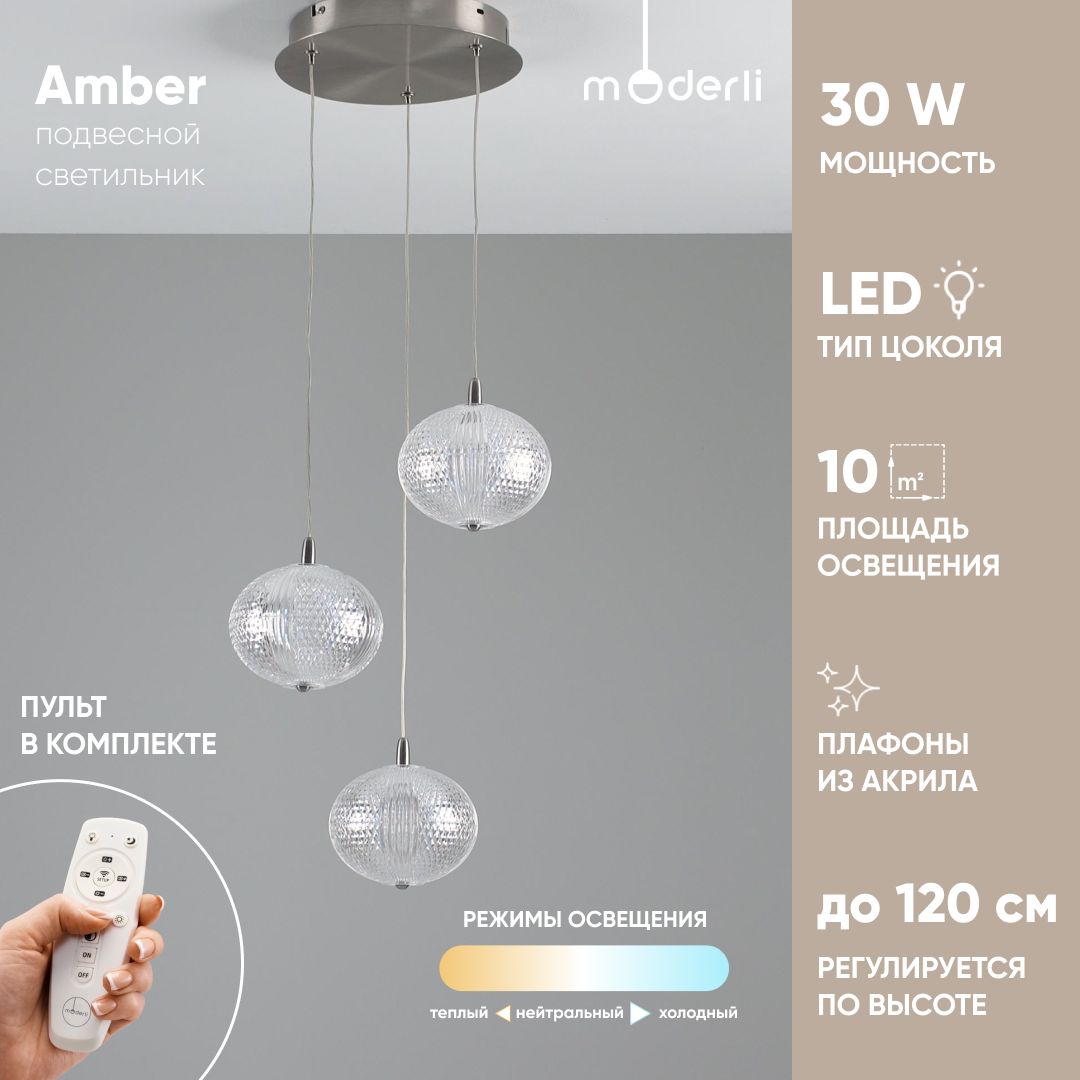 Moderli Подвесной светильник, LED, 30 Вт