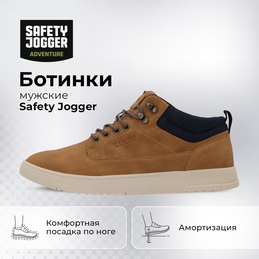 БотинкидлятреккингаSafetyJogger